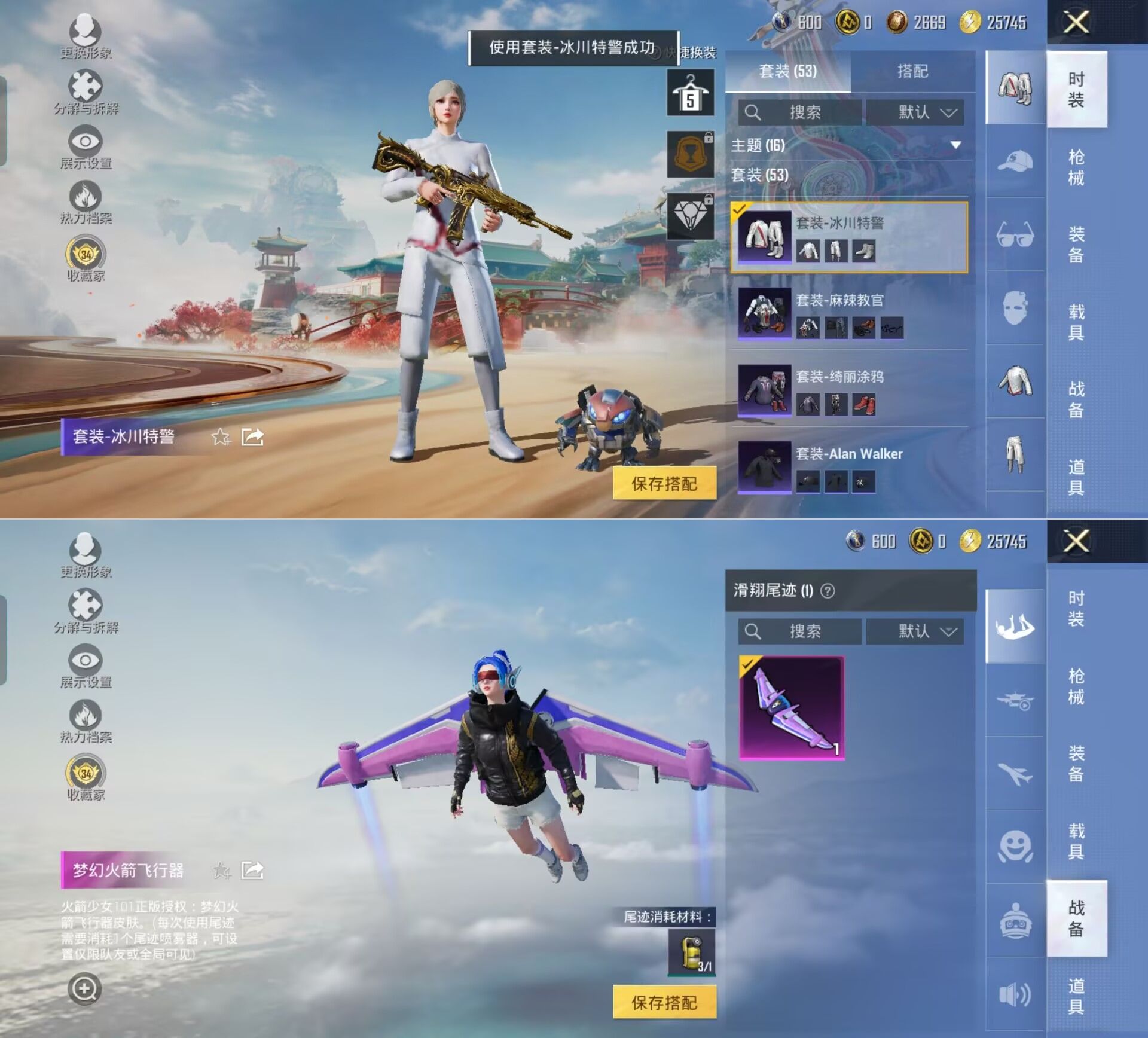 HPQM4118731和平精英账号详情图5