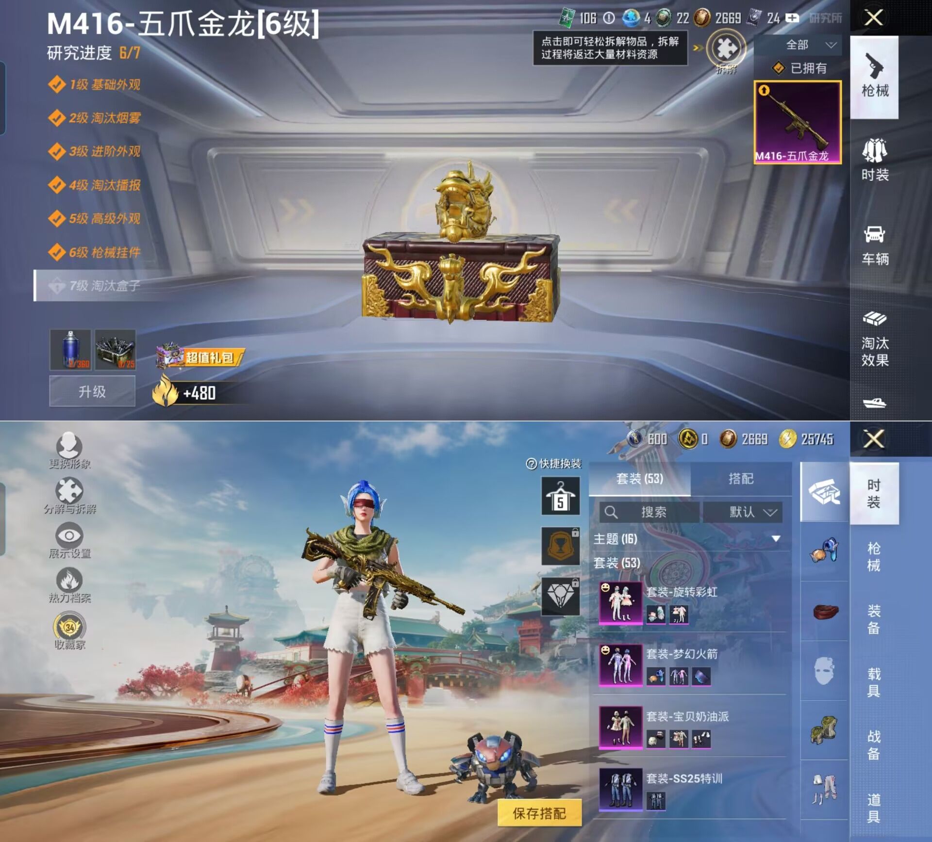 HPQM4118731和平精英账号详情图4