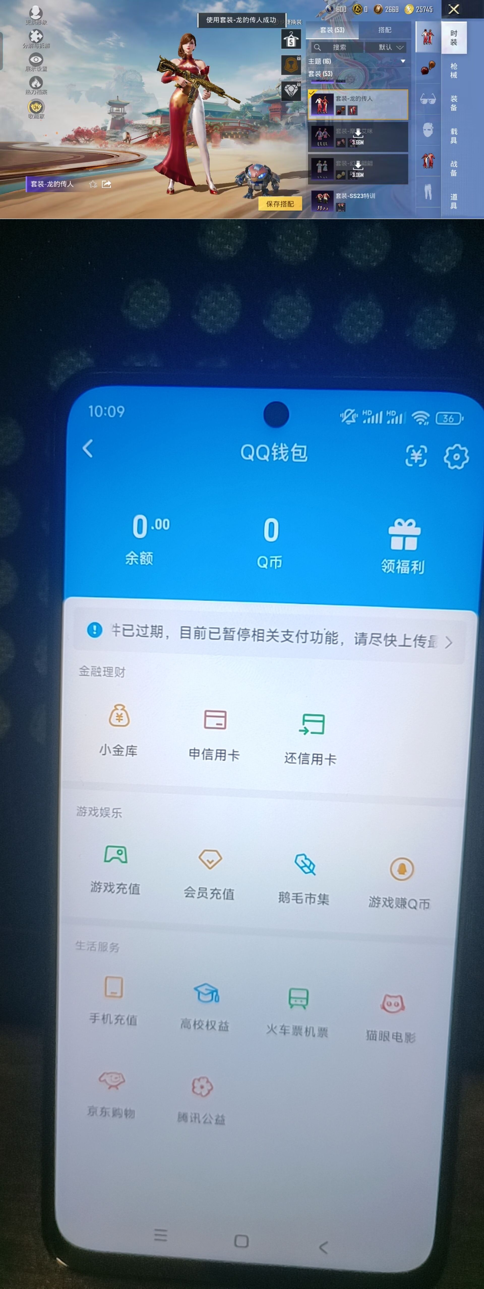 HPQM4118731和平精英账号详情图8