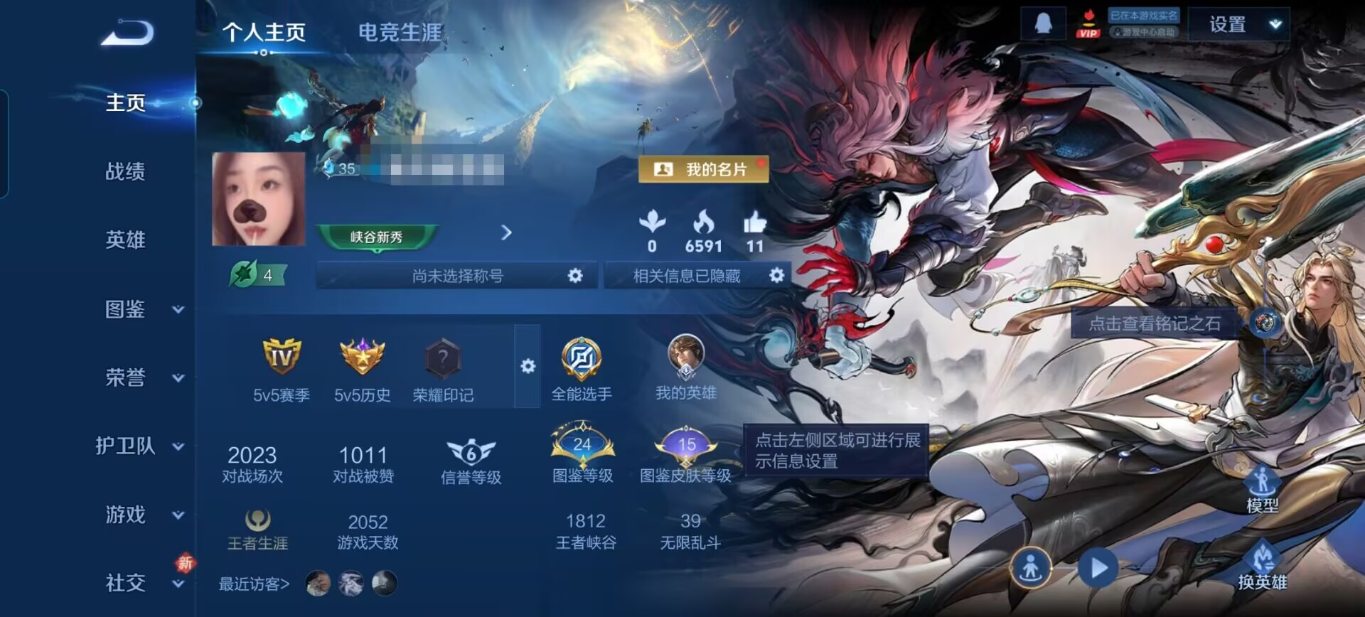 王者荣耀账号安卓QQDSW2752【可二次 V6 1无双 1典藏 5传说 1星传说 幽冥之眼】安卓Q-94皮肤-107英