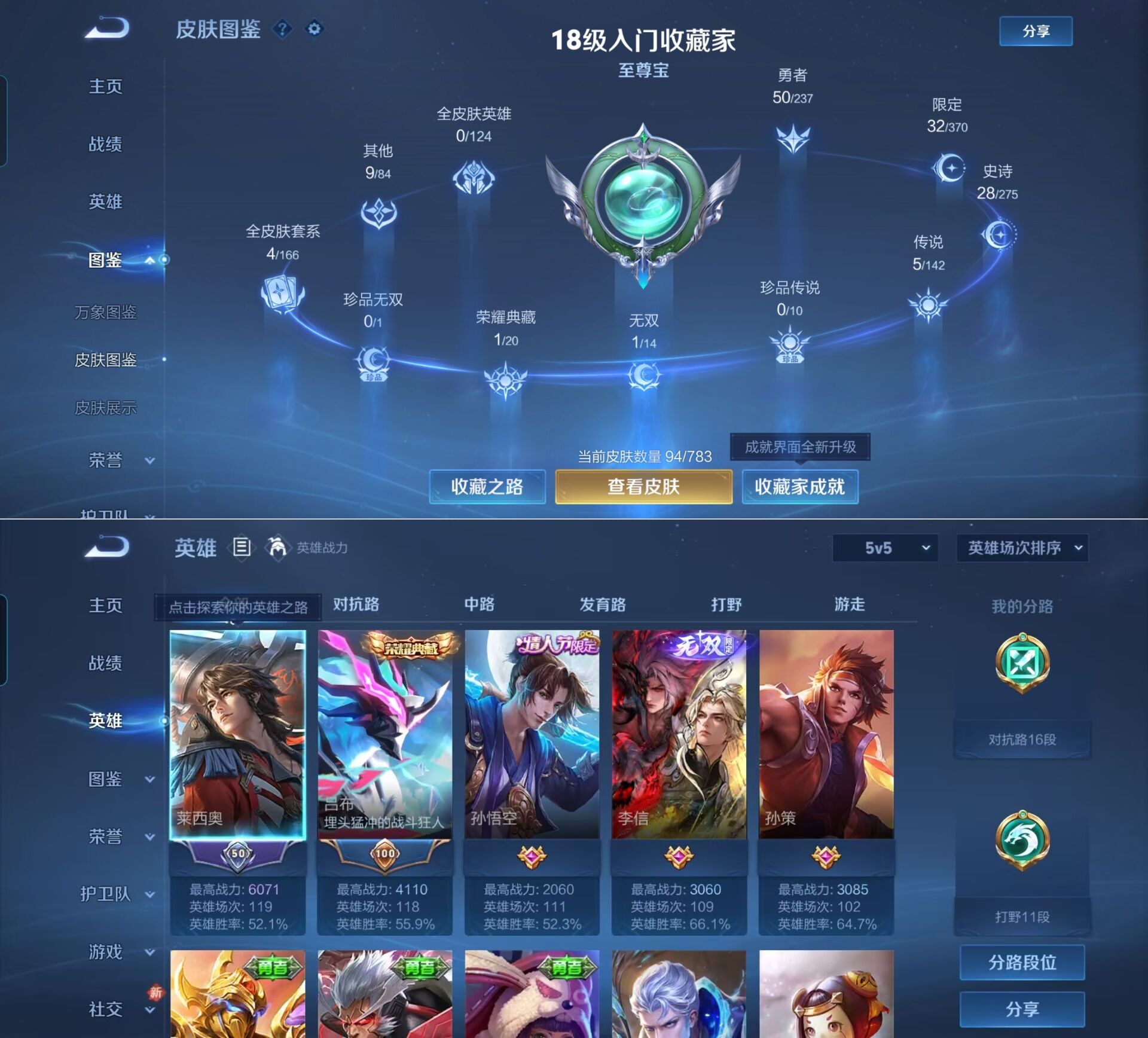 WZQM4215777王者荣耀账号详情图7