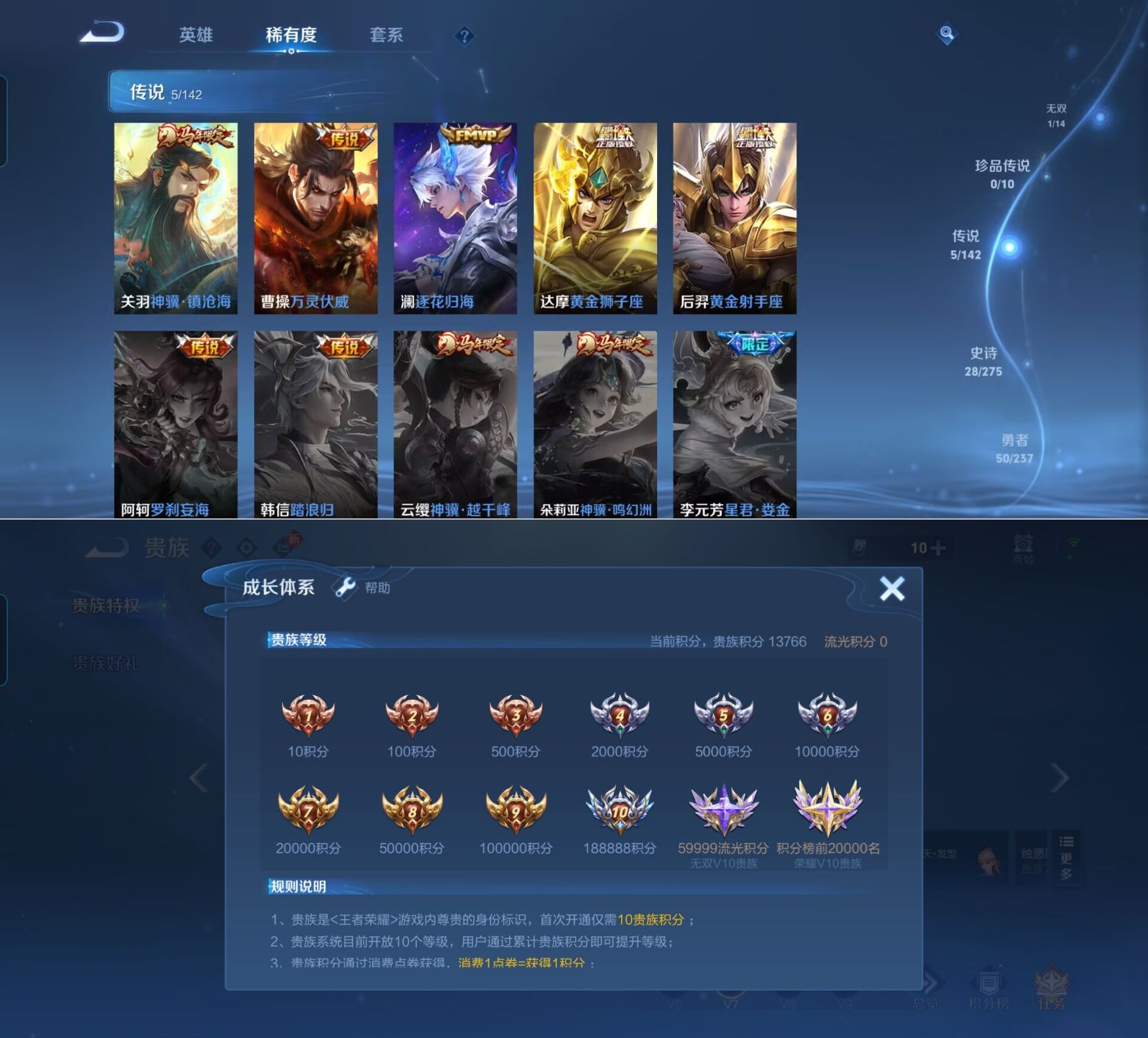 WZQM4215777王者荣耀账号详情图6