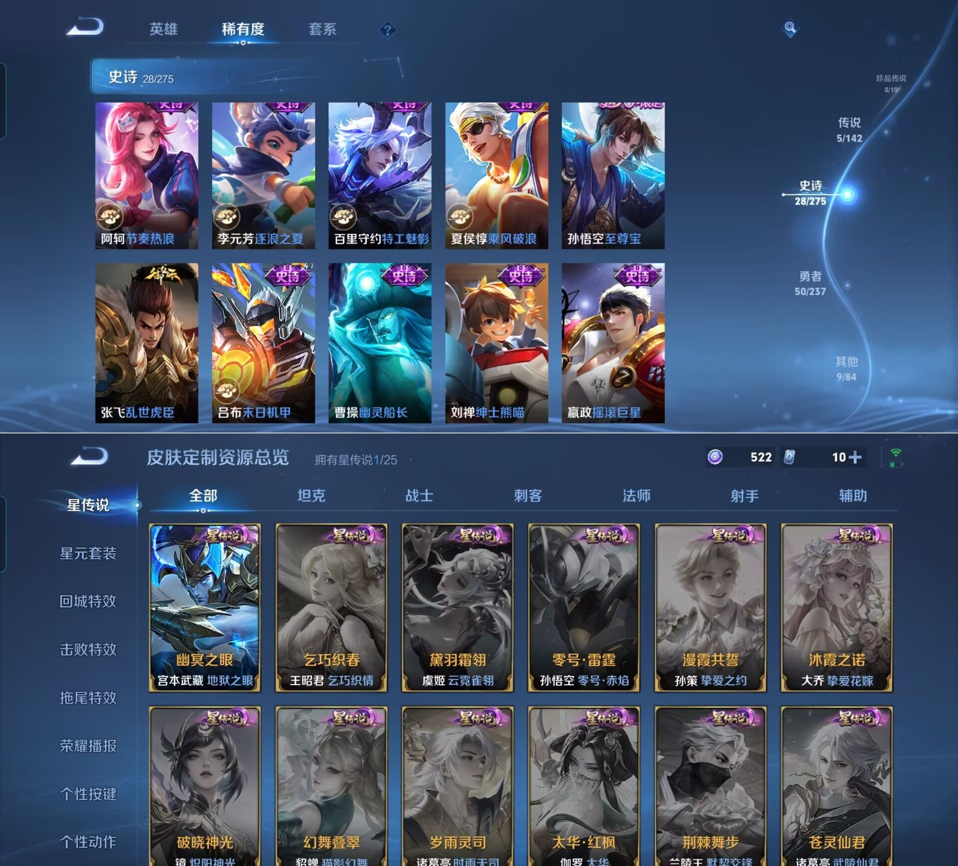 WZQM4215777王者荣耀账号详情图5