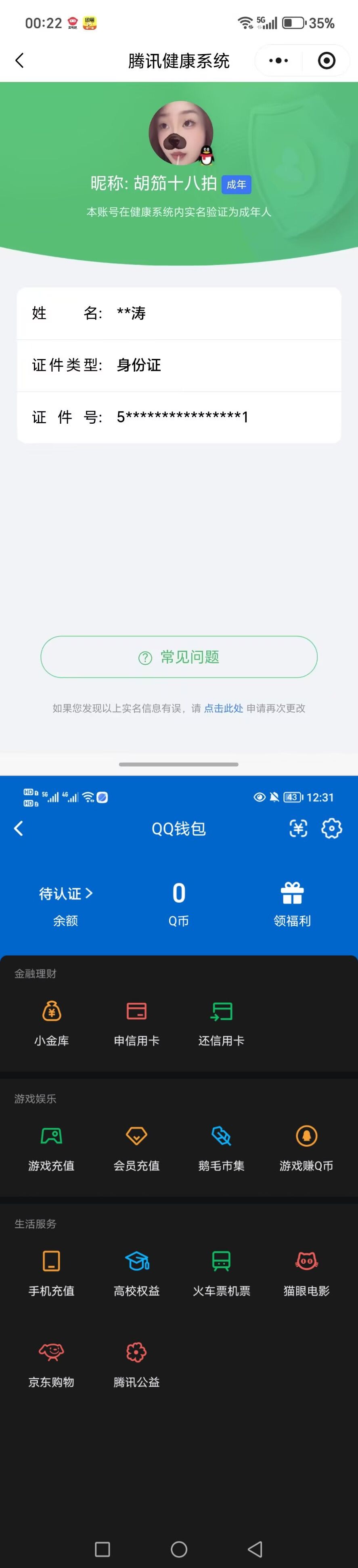 WZQM4215777王者荣耀账号详情图10