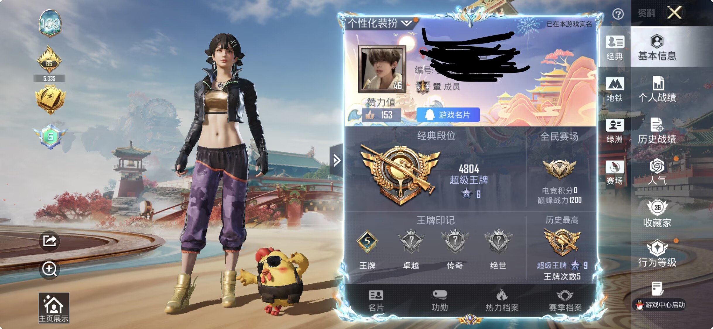 和平精英账号苹果QQDSH2360【可二次】苹果手Q-1粉装-7特效枪-49套装-97枪皮-5王牌印记-超级王牌6星-2