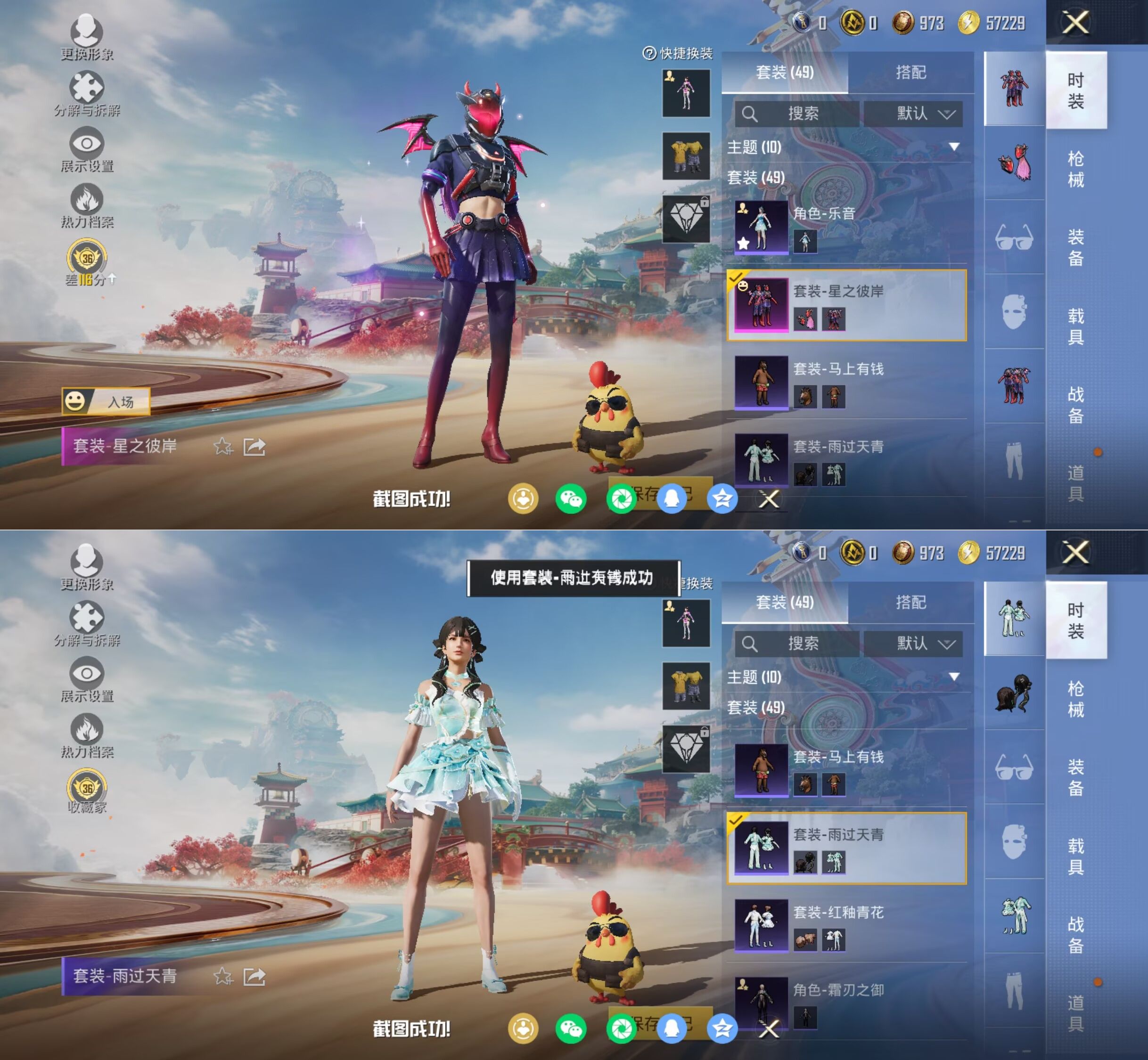 HPQM4118749和平精英账号详情图12