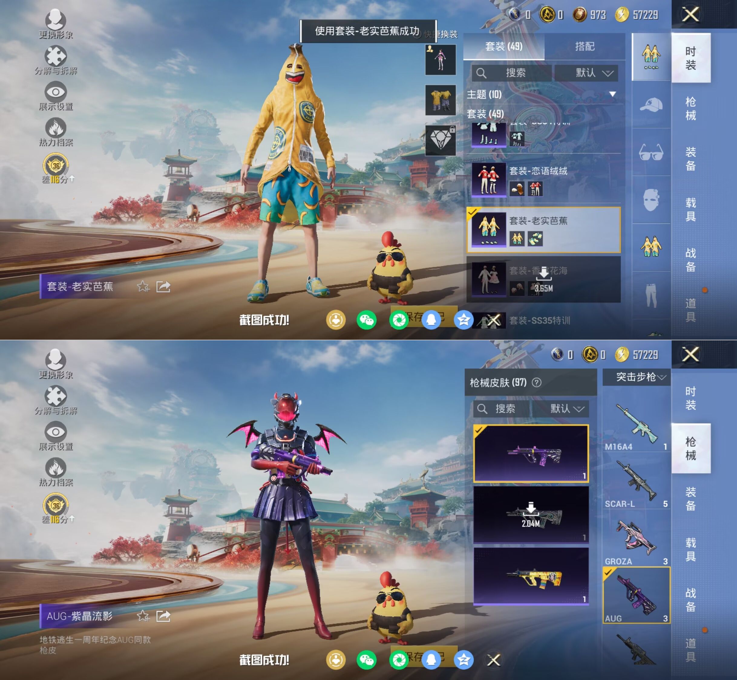 HPQM4118749和平精英账号详情图11