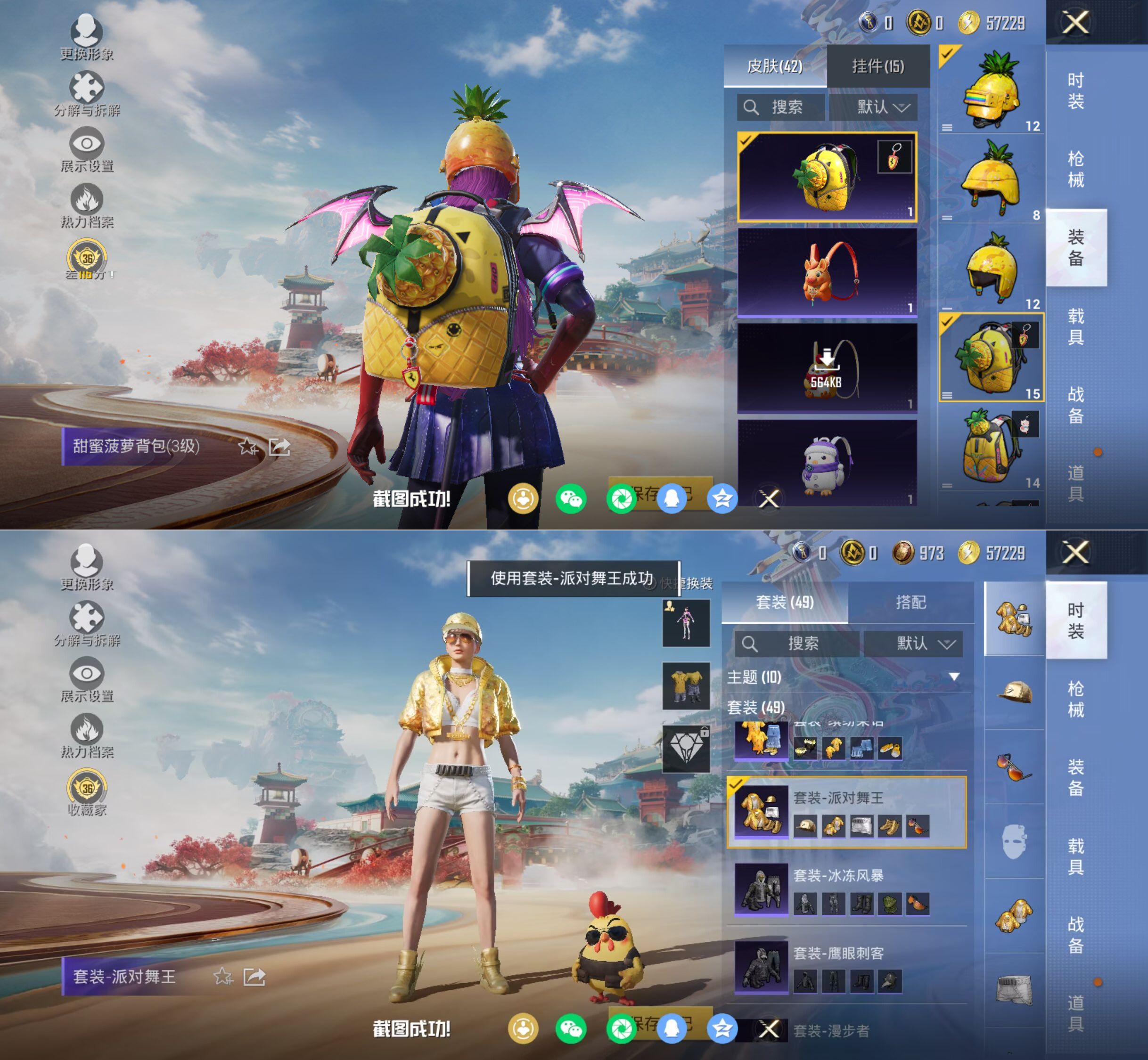 HPQM4118749和平精英账号详情图10