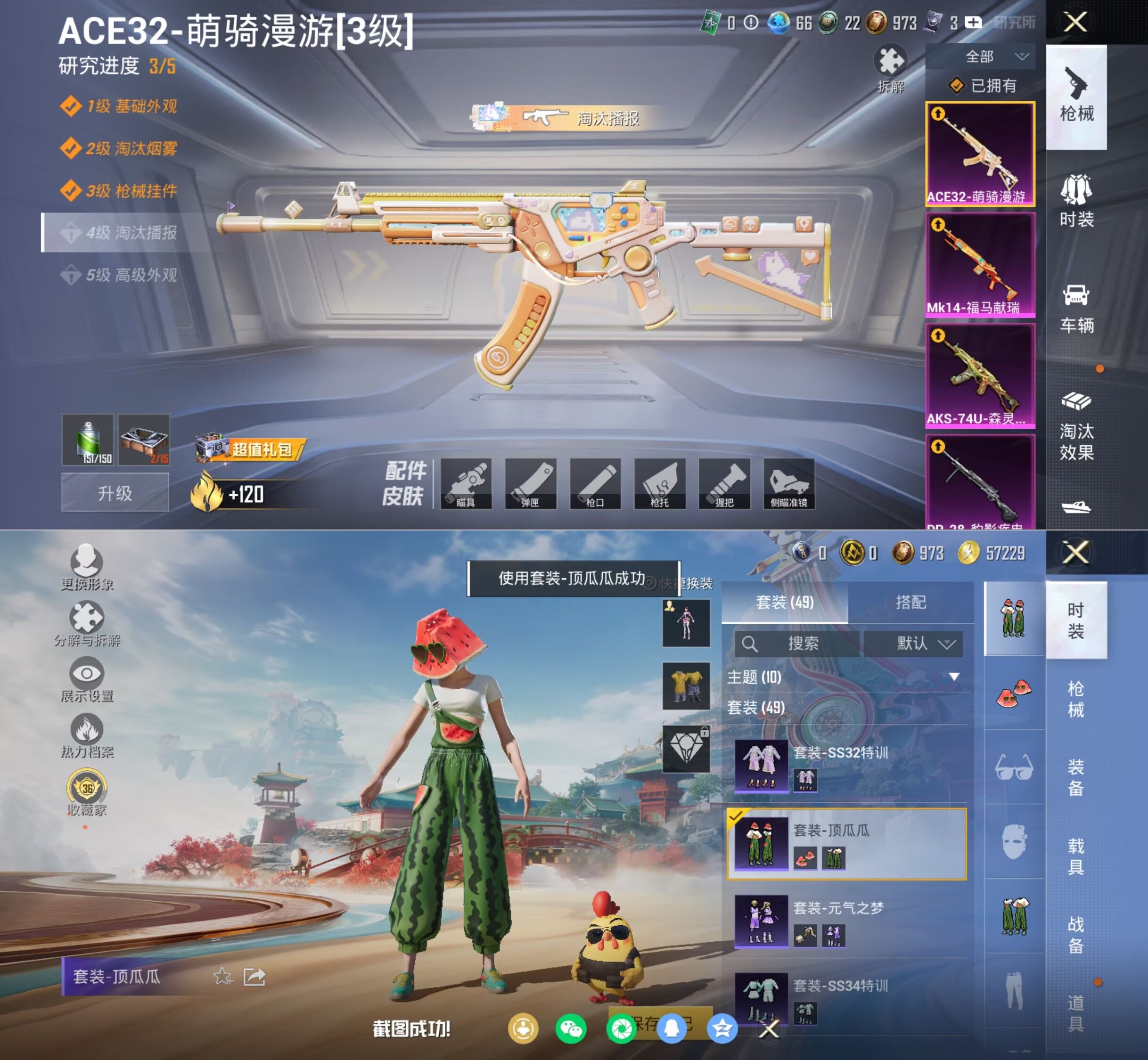 HPQM4118749和平精英账号详情图9