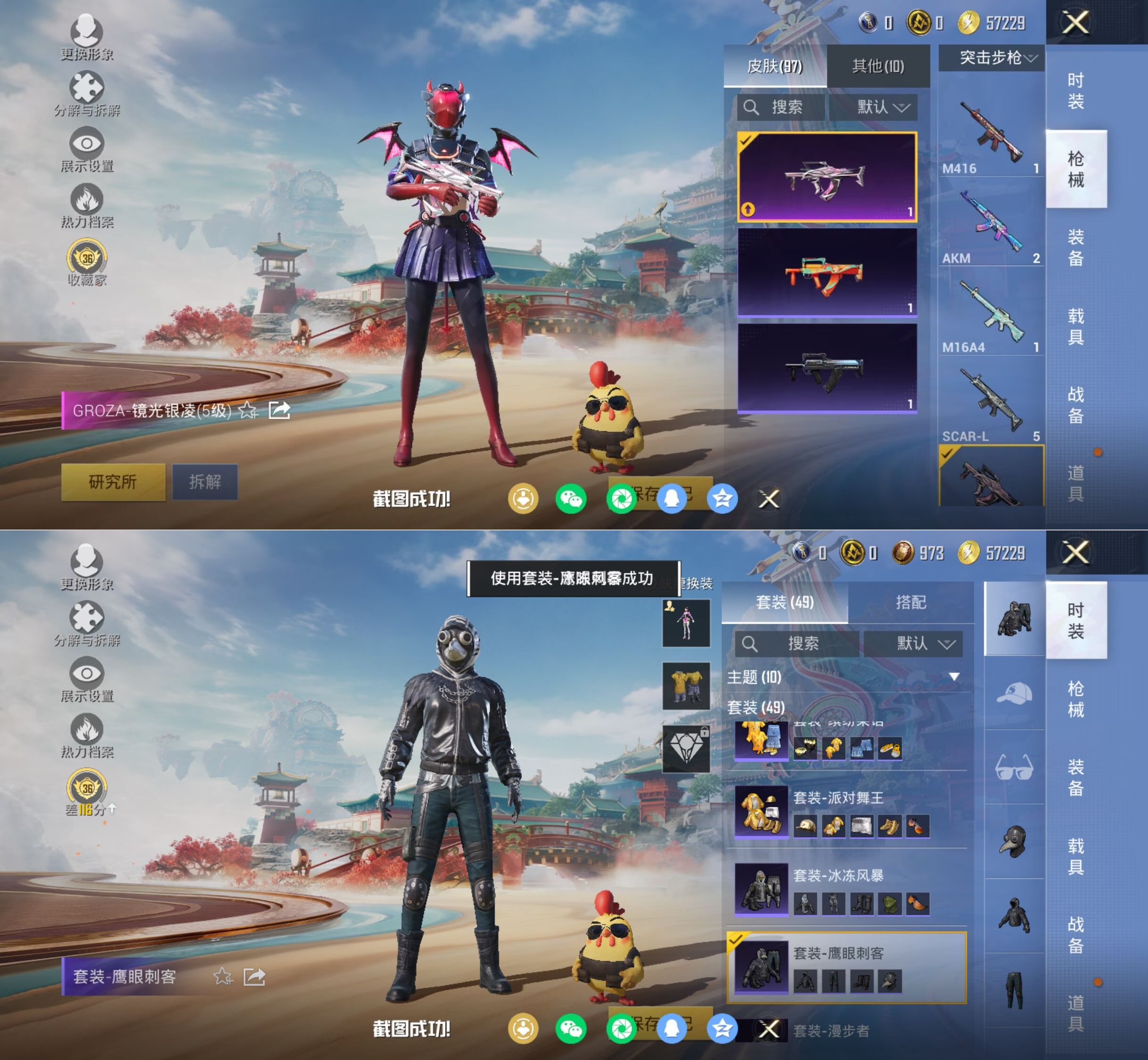 HPQM4118749和平精英账号详情图8