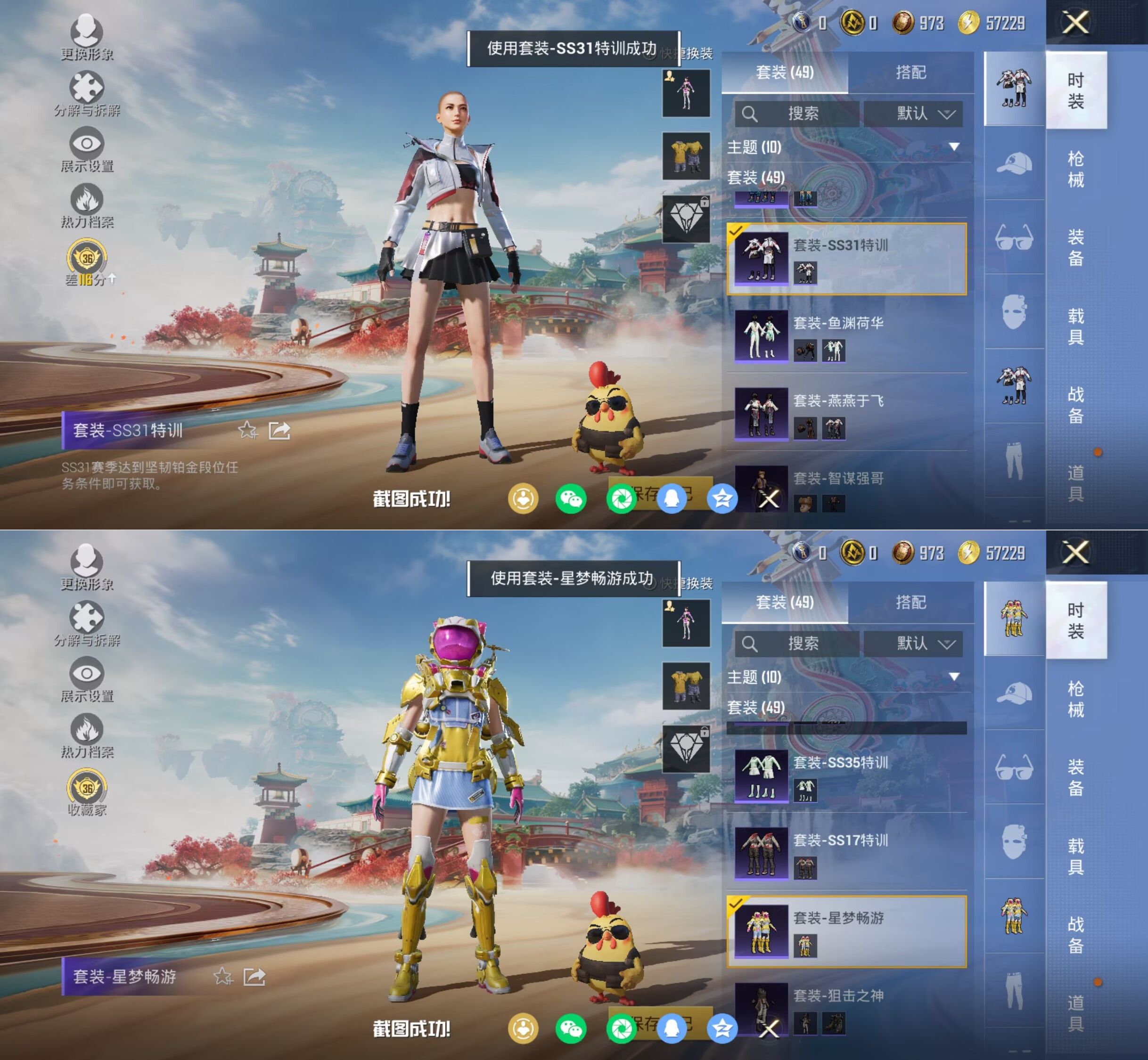 HPQM4118749和平精英账号详情图7