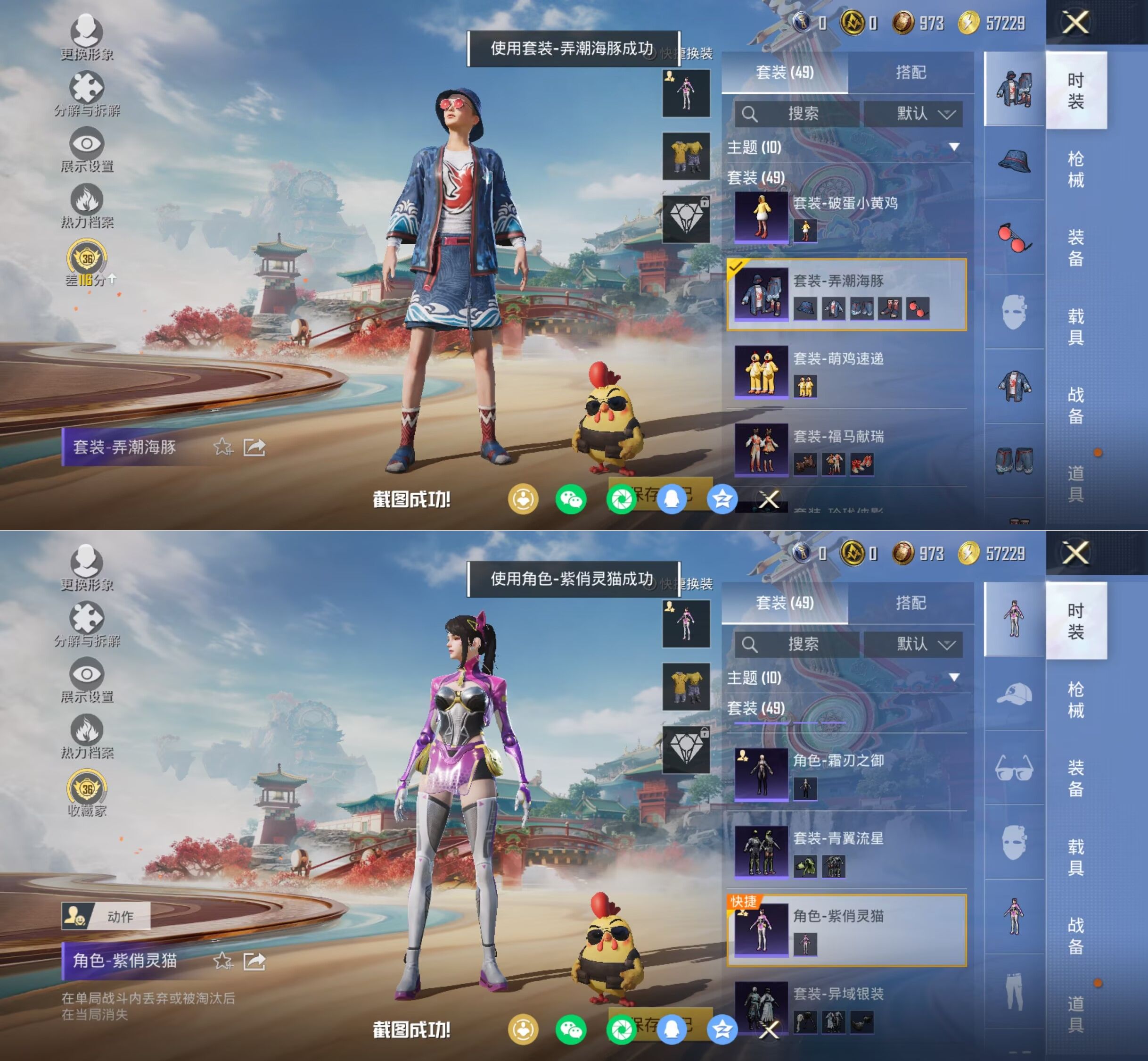 HPQM4118749和平精英账号详情图6