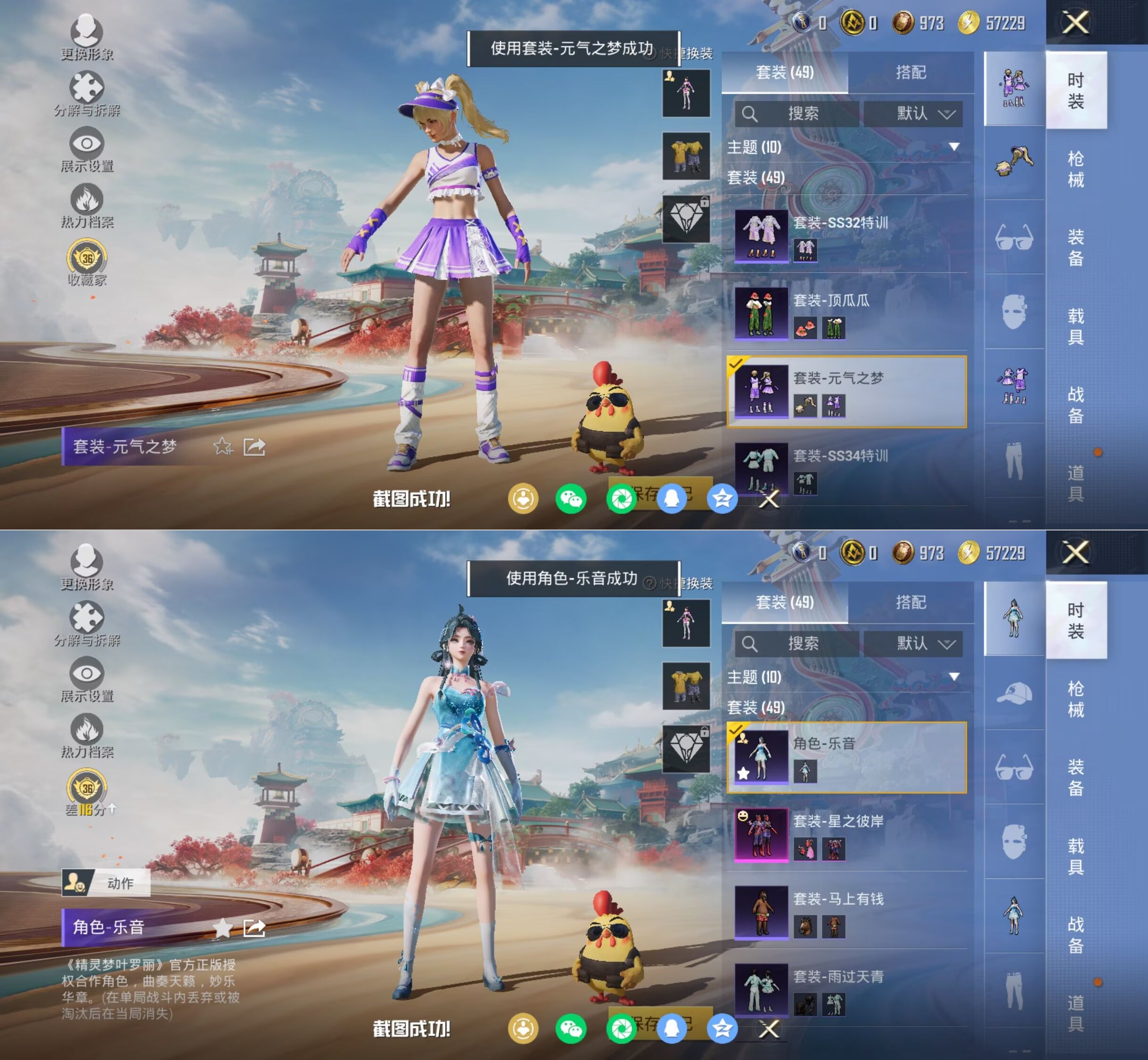 HPQM4118749和平精英账号详情图5