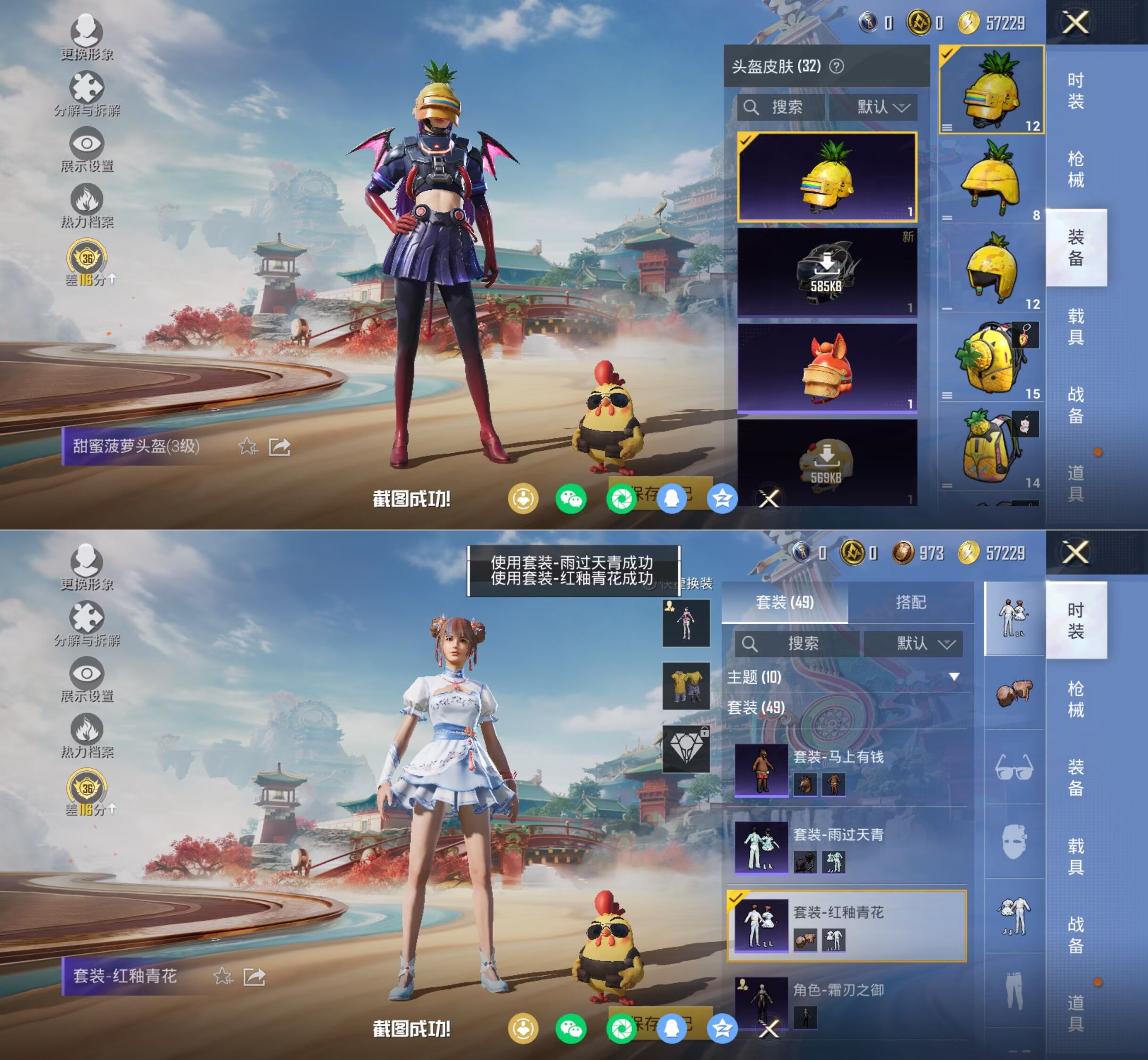 HPQM4118749和平精英账号详情图4