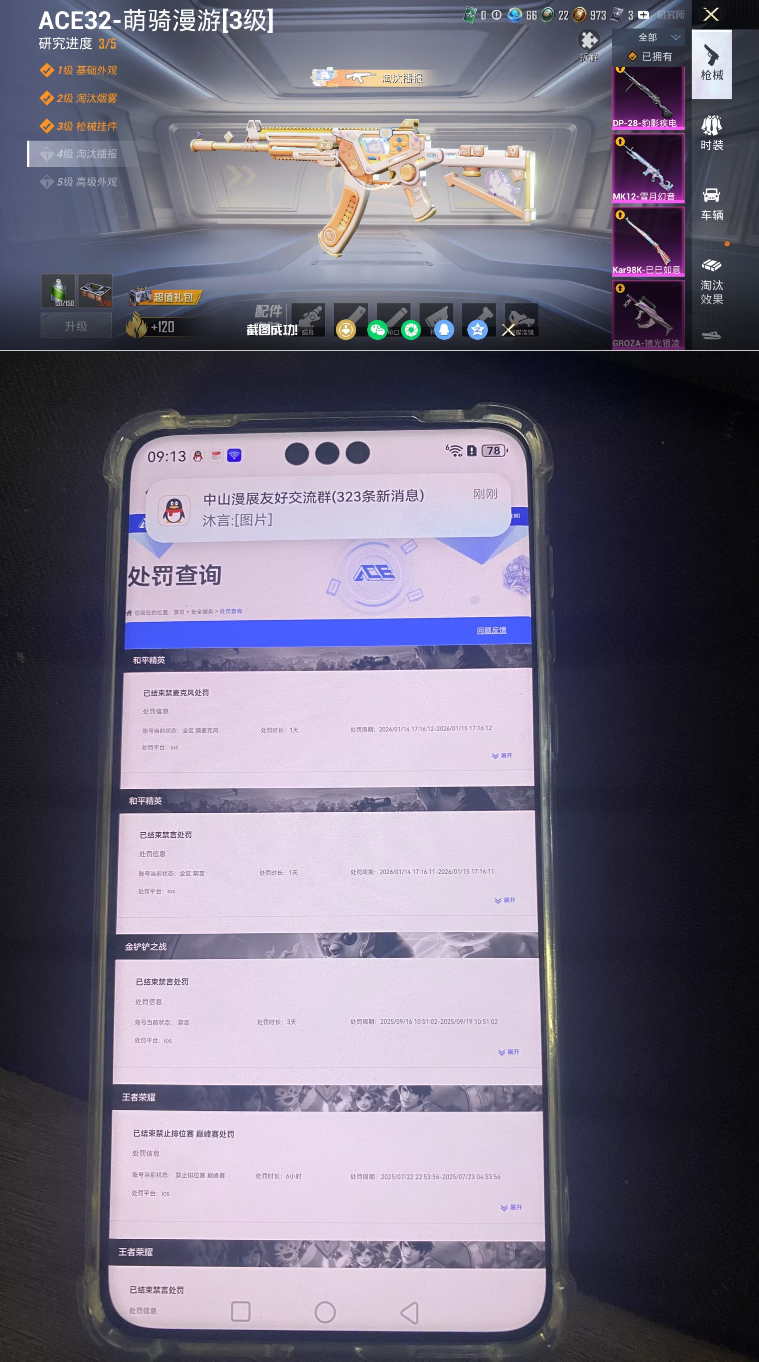 HPQM4118749和平精英账号详情图14