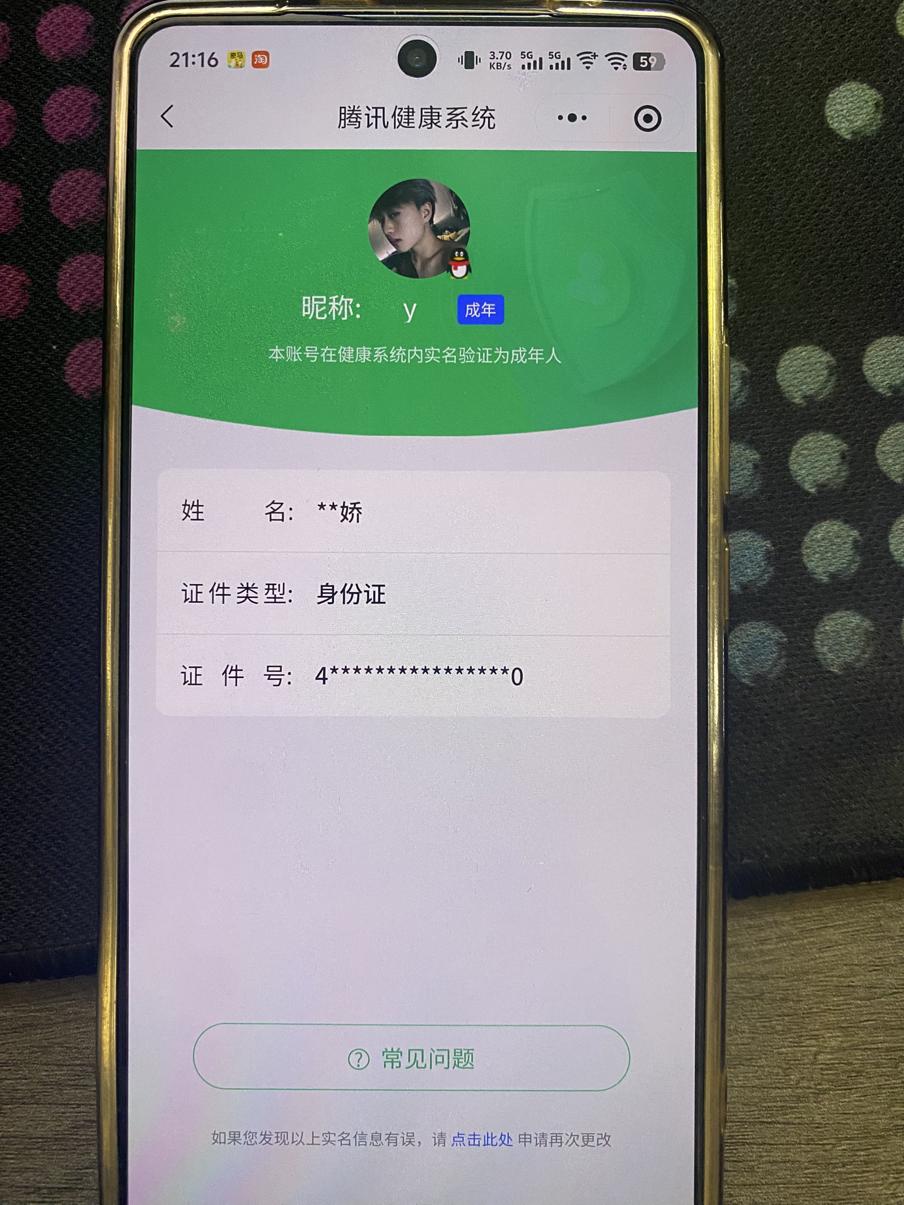 HPQM4118749和平精英账号详情图16