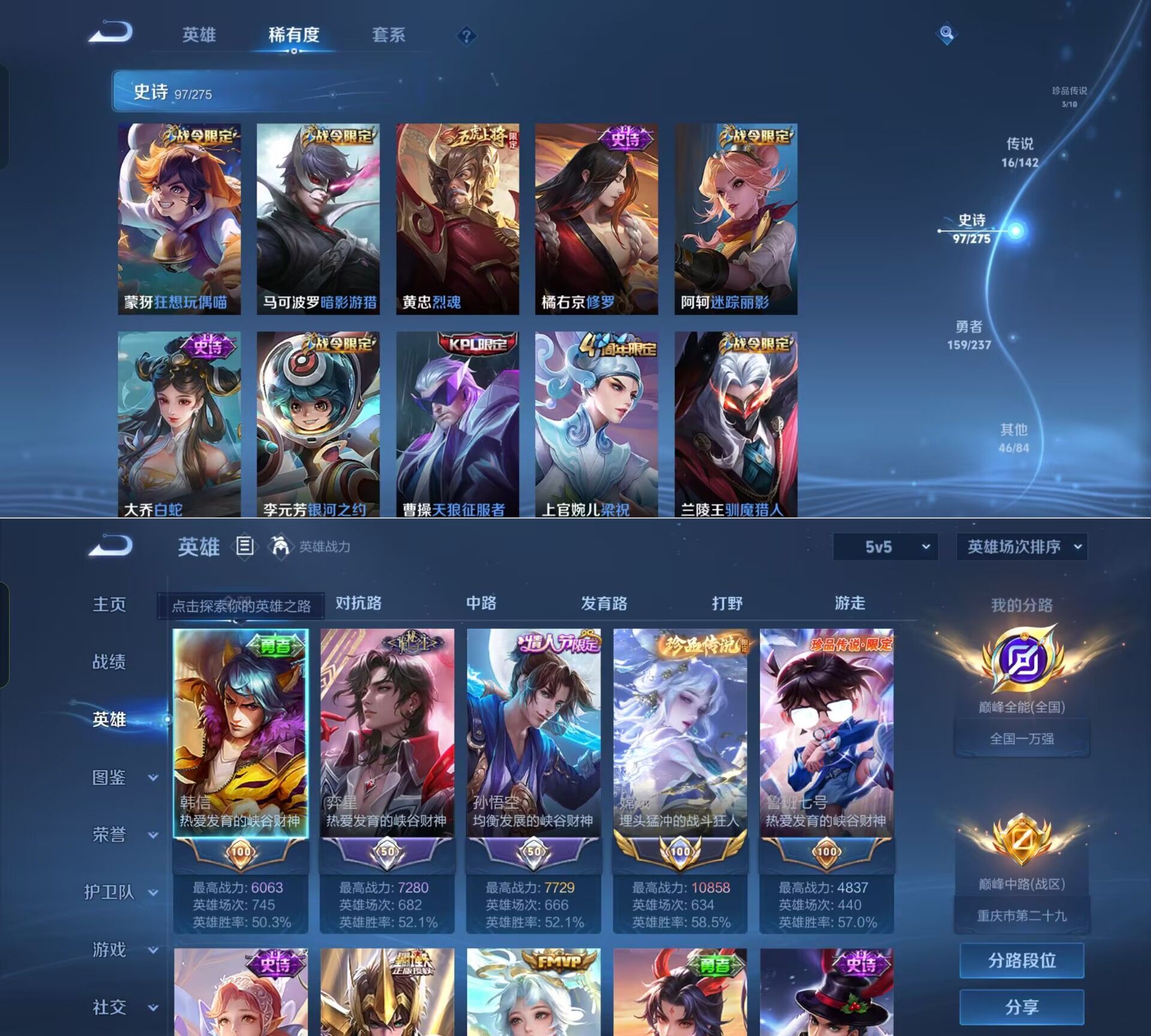 WZQM4215771王者荣耀账号详情图10