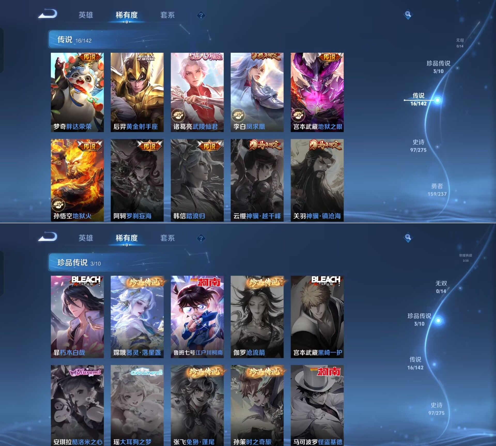 WZQM4215771王者荣耀账号详情图9