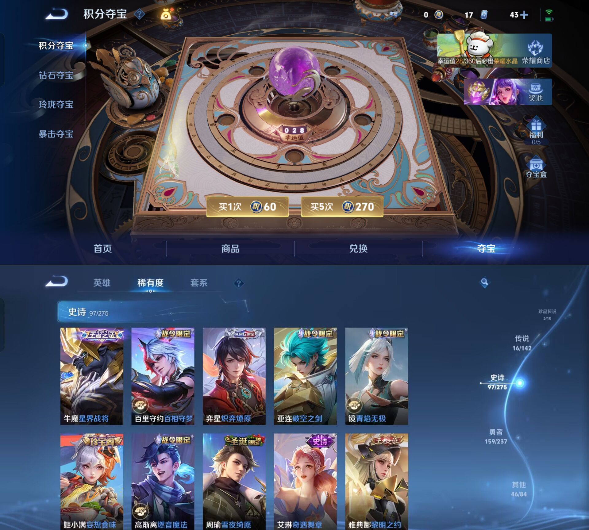 WZQM4215771王者荣耀账号详情图8