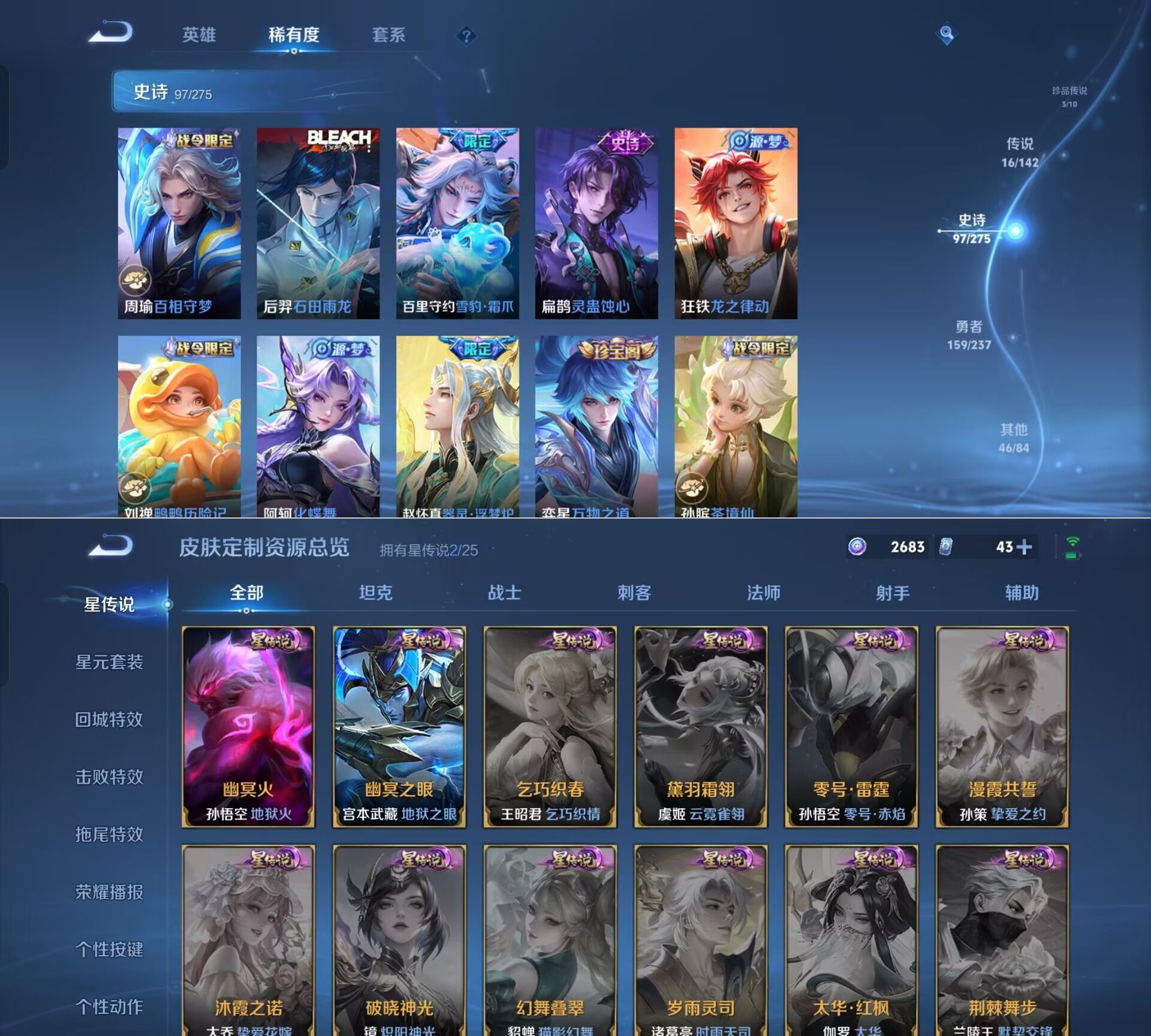 WZQM4215771王者荣耀账号详情图6