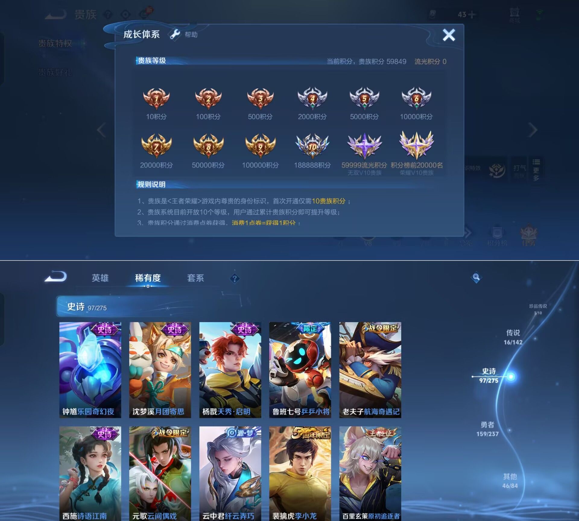 WZQM4215771王者荣耀账号详情图5