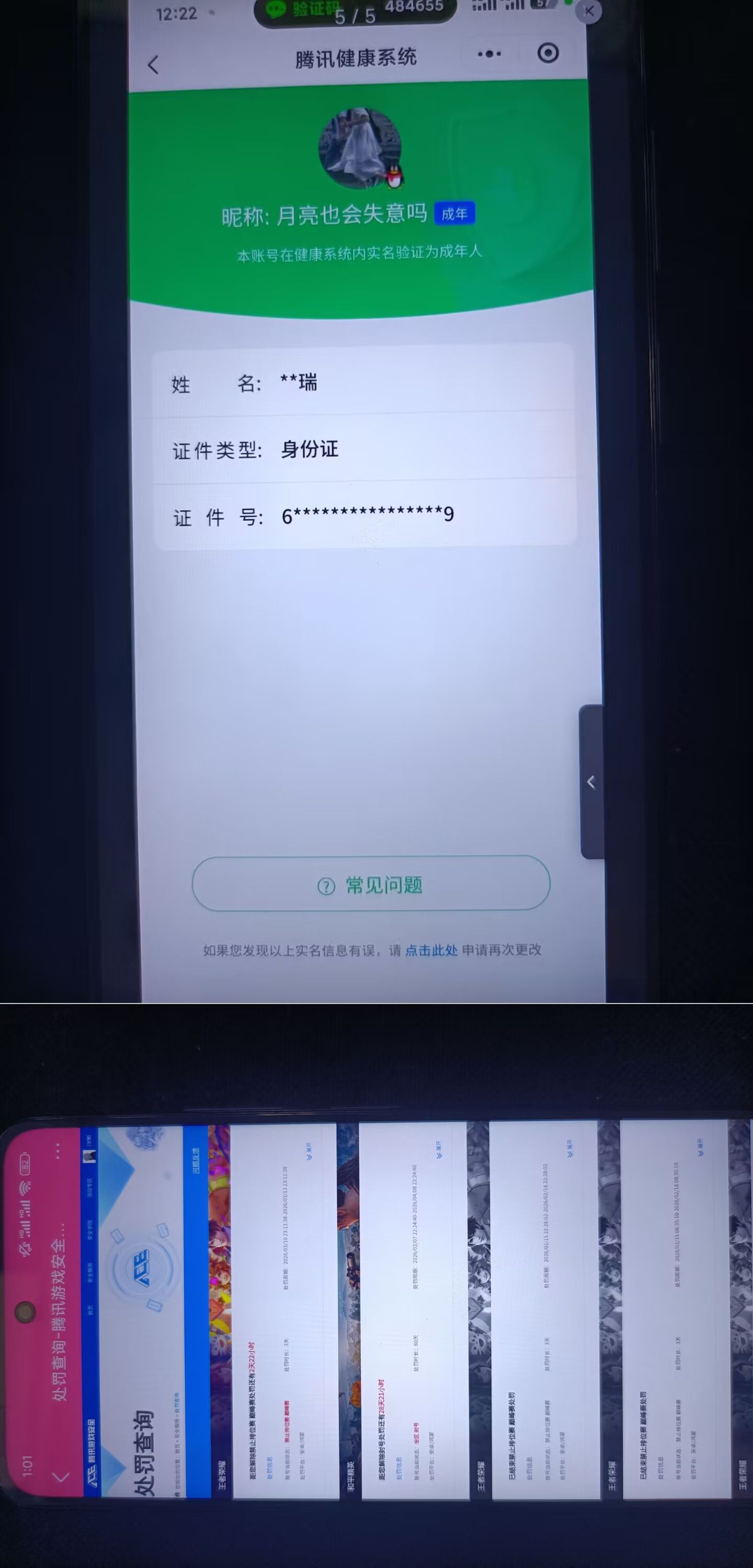 WZQM4215771王者荣耀账号详情图14