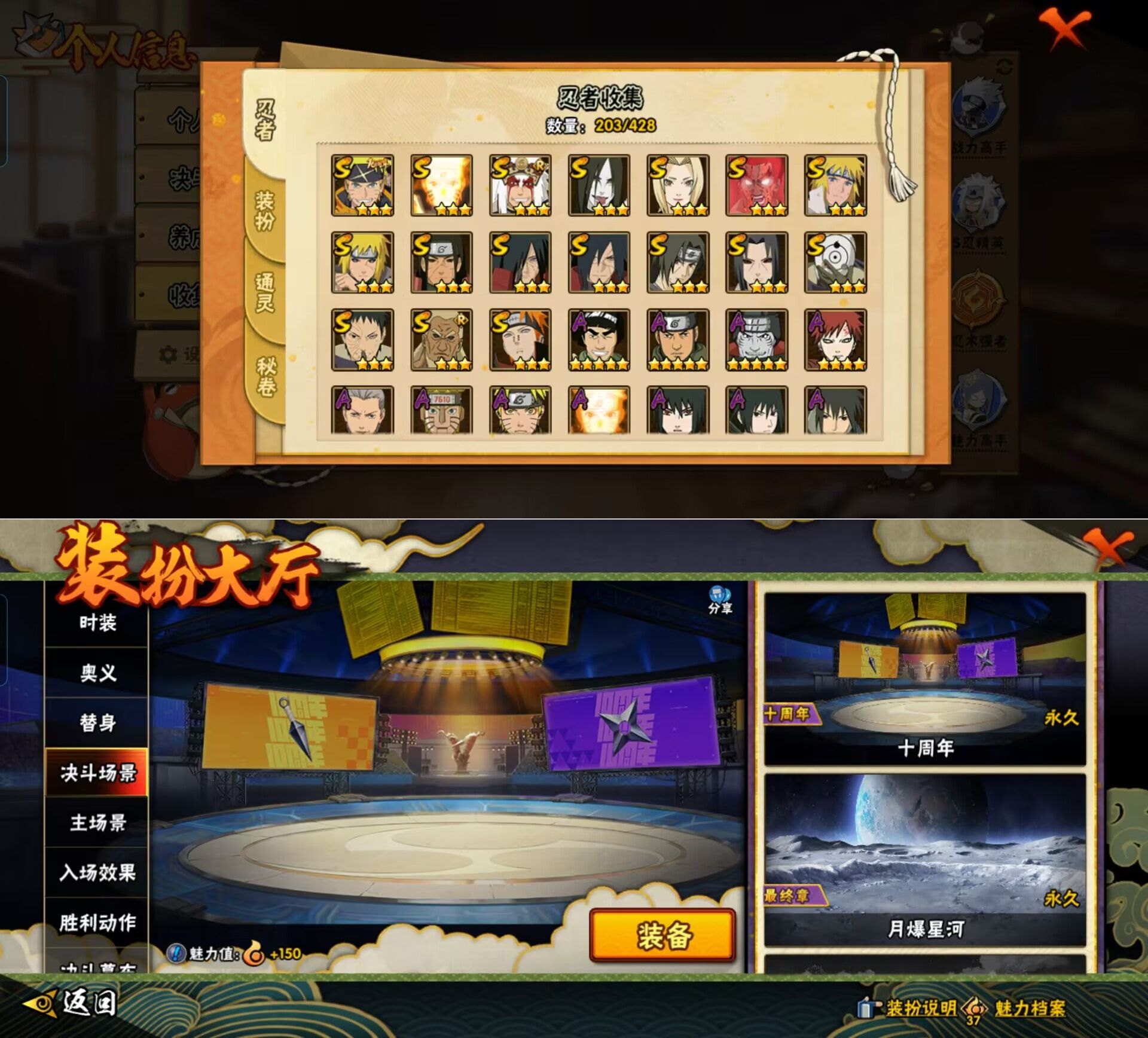 HYQM419680火影忍者账号详情图11