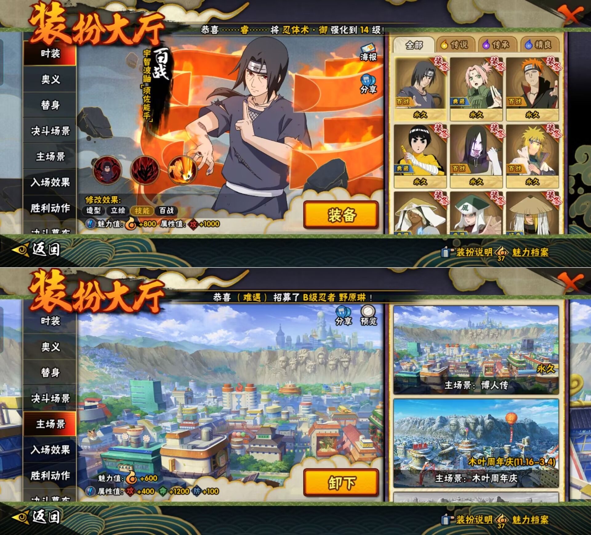 HYQM419680火影忍者账号详情图10