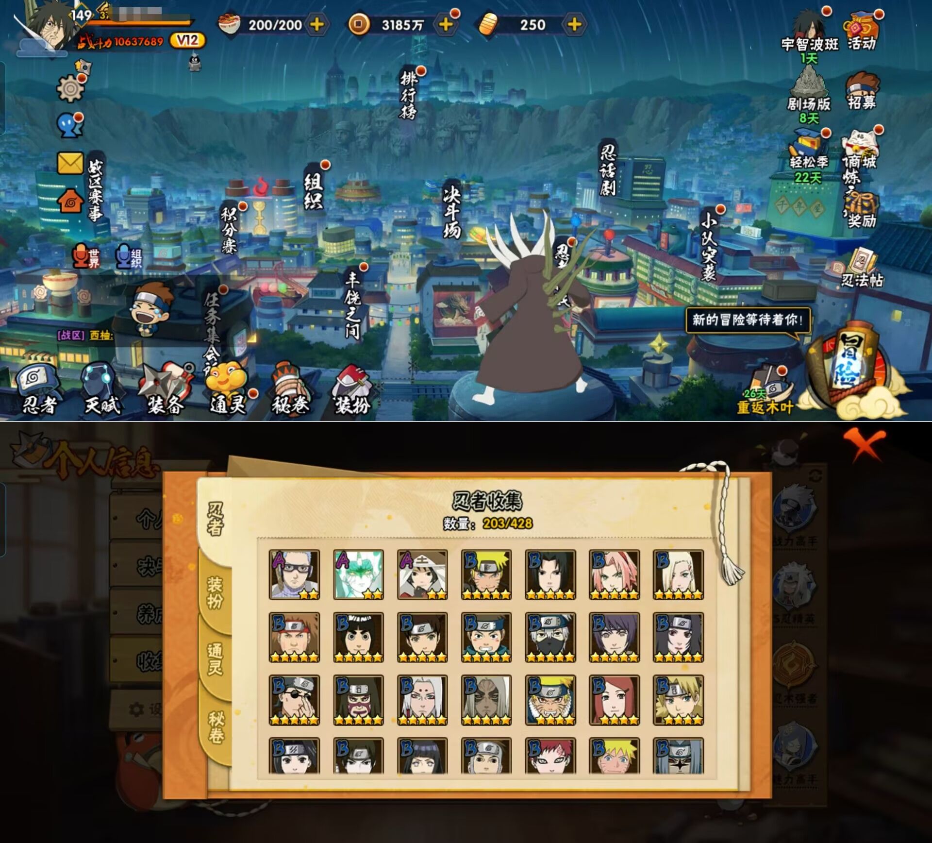 HYQM419680火影忍者账号详情图9