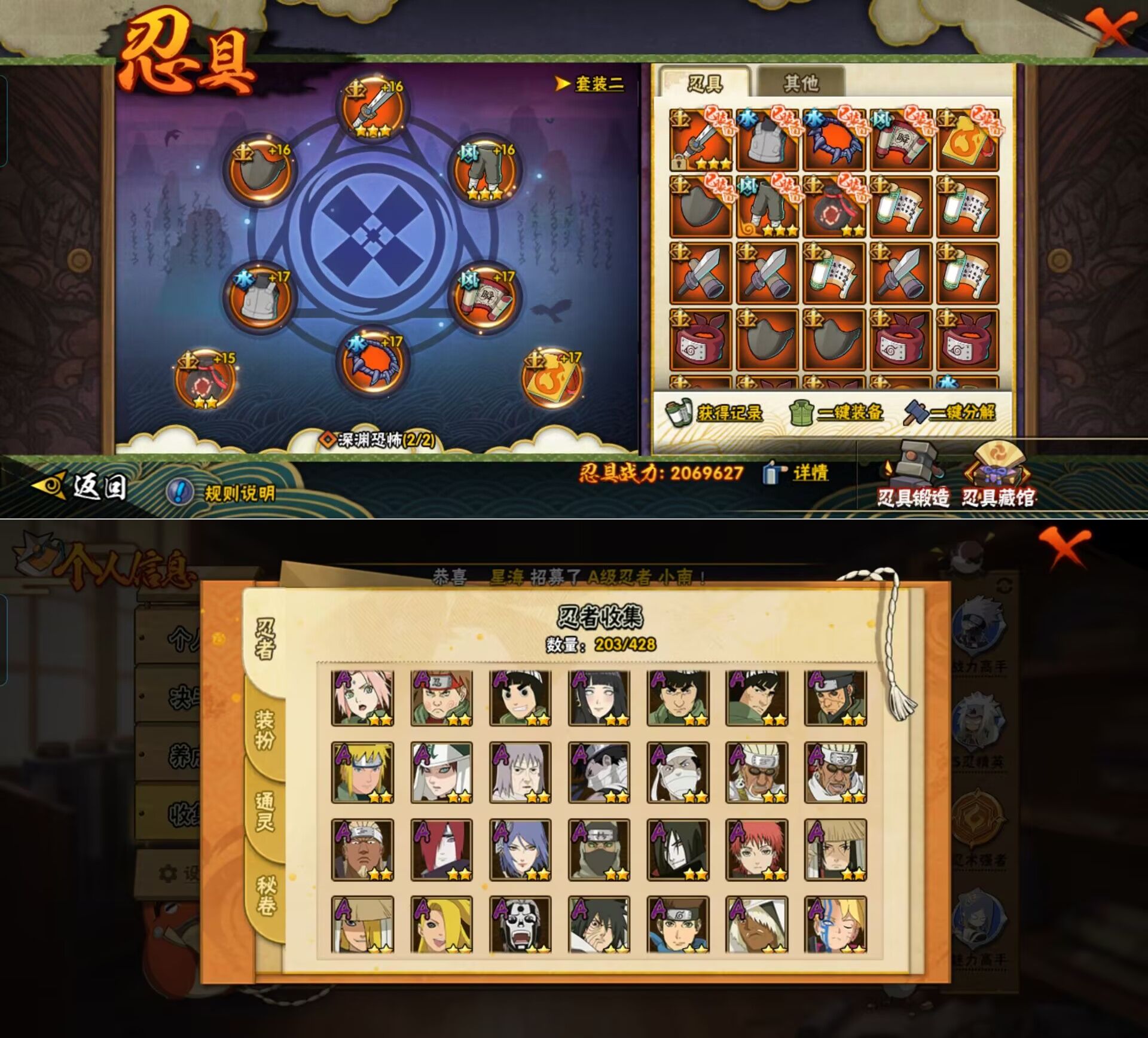 HYQM419680火影忍者账号详情图8