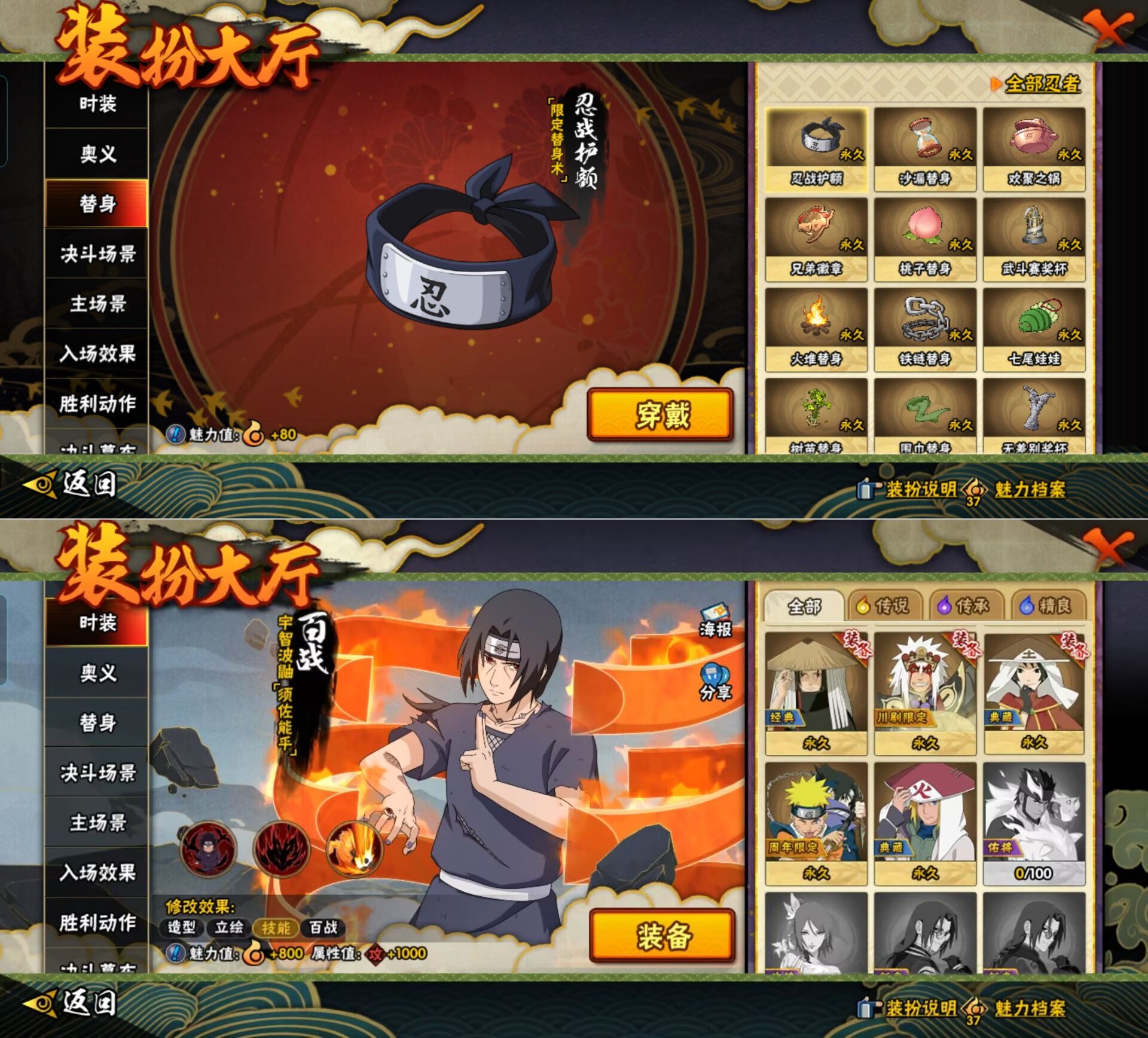 HYQM419680火影忍者账号详情图7