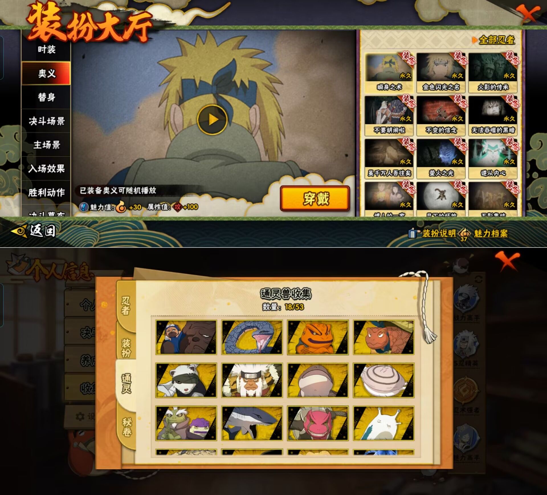 HYQM419680火影忍者账号详情图6