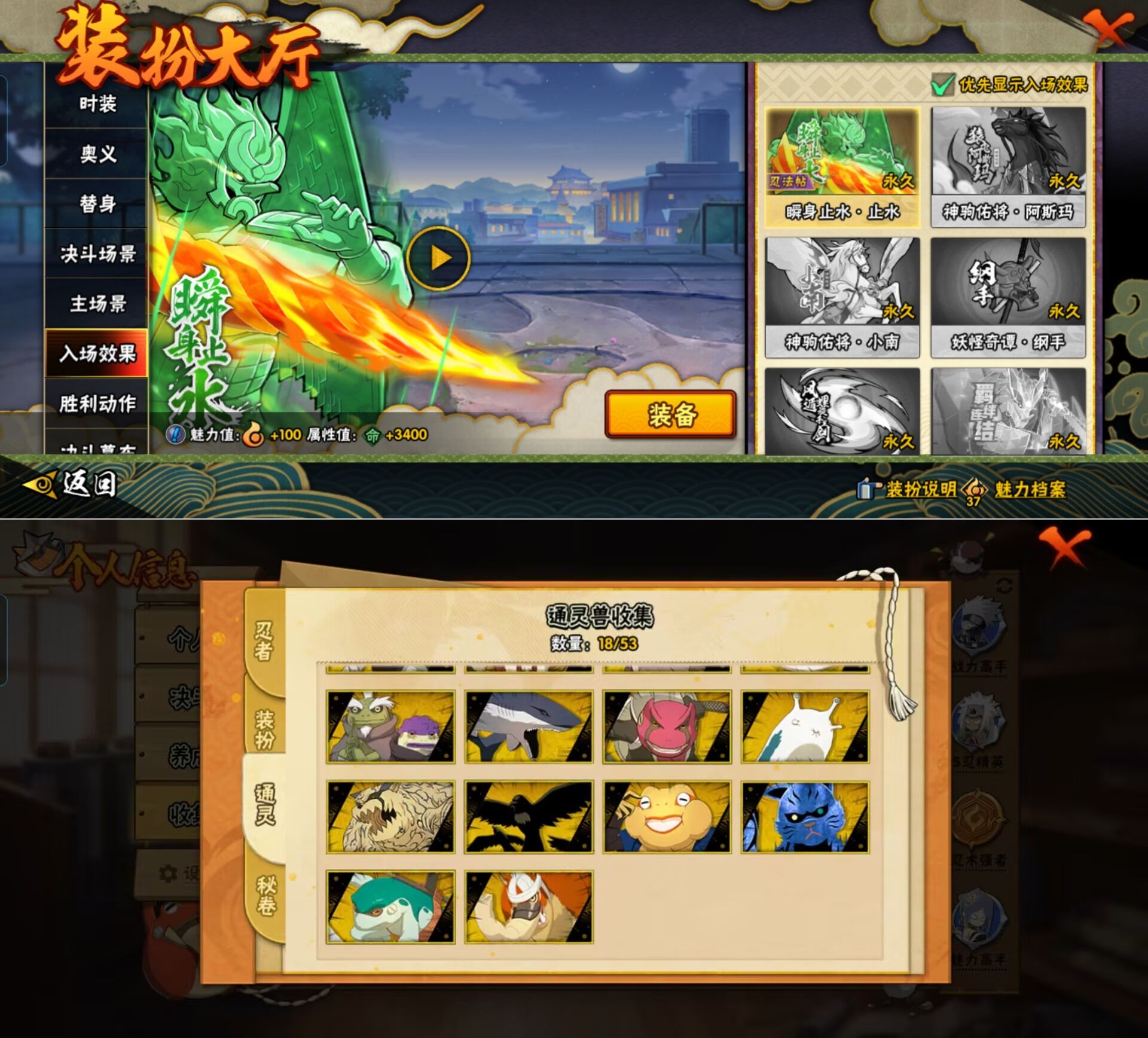 HYQM419680火影忍者账号详情图5