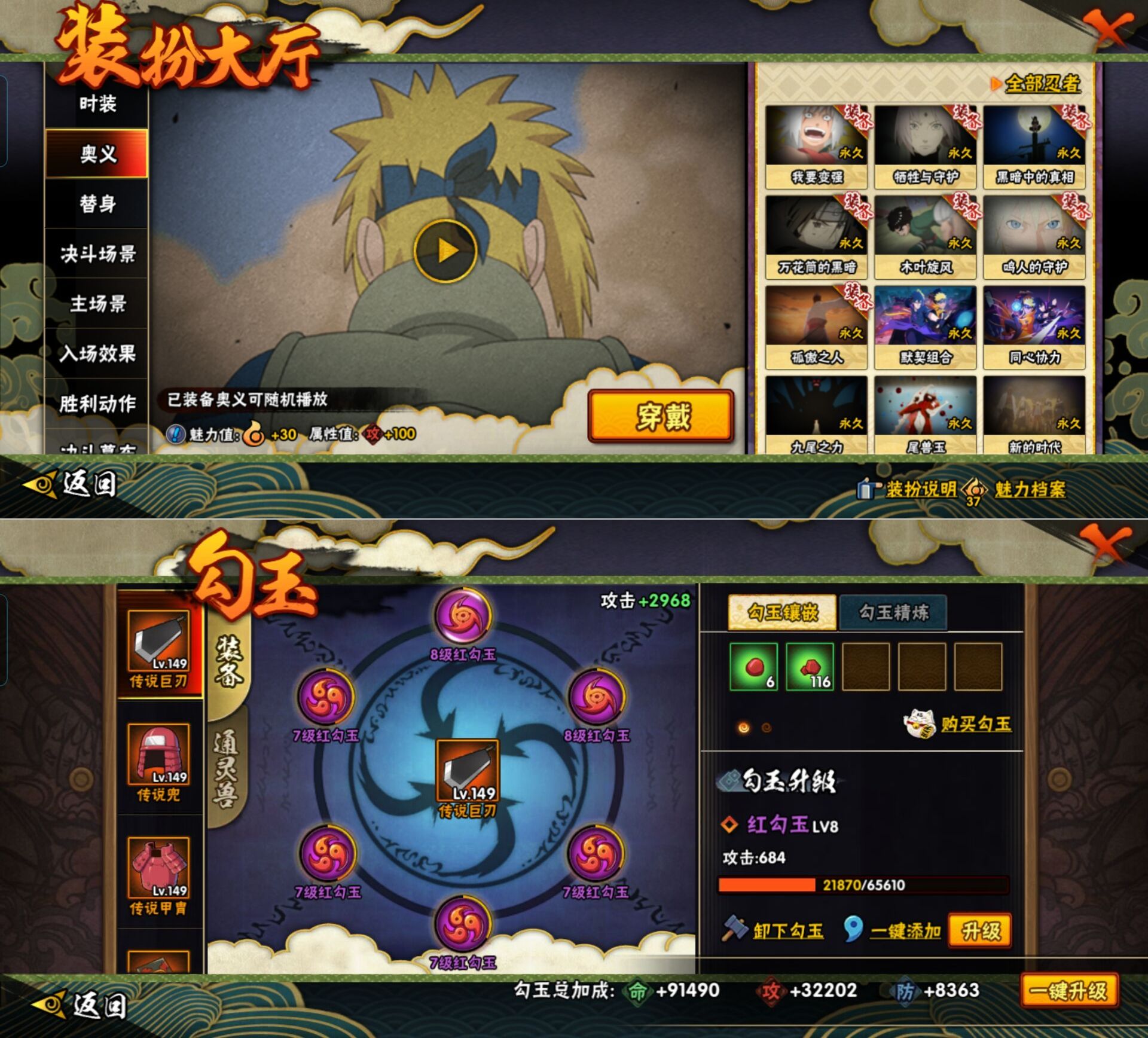 HYQM419680火影忍者账号详情图4