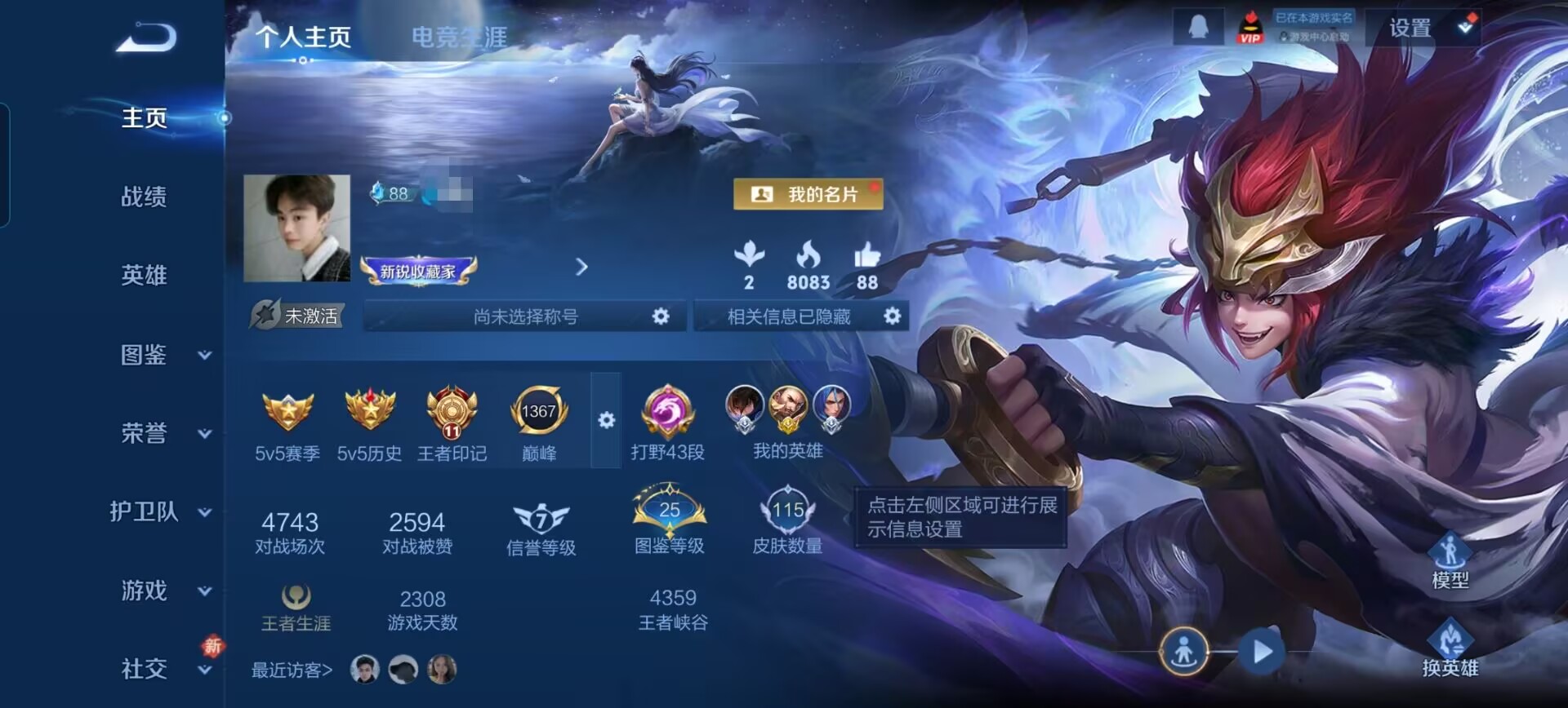 王者荣耀账号安卓QQDSW2758【可二次 V7 7传说 打野43段 10850金标曹操】安卓Q-115皮肤-118英雄