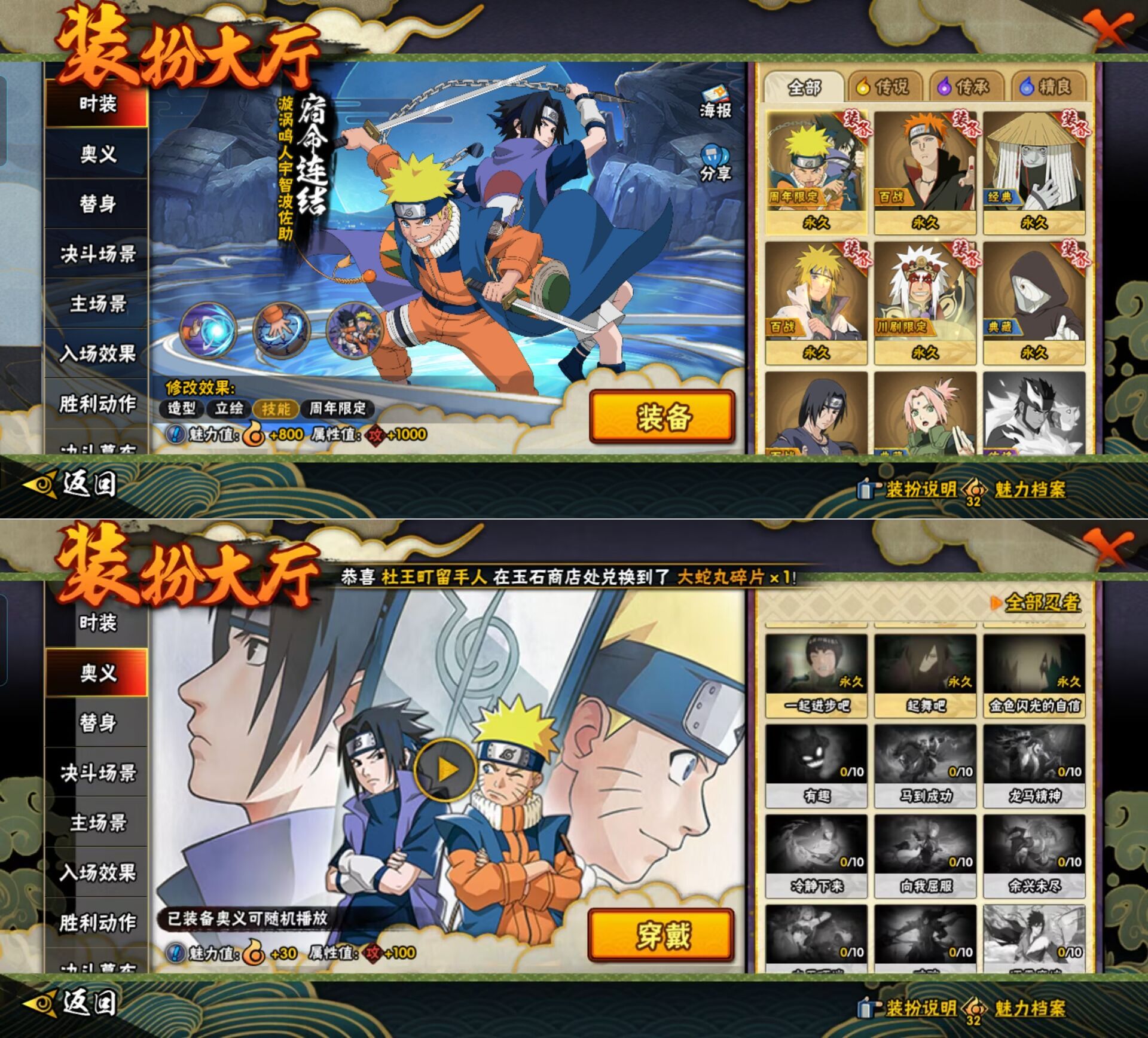 HYQM419685火影忍者账号详情图11