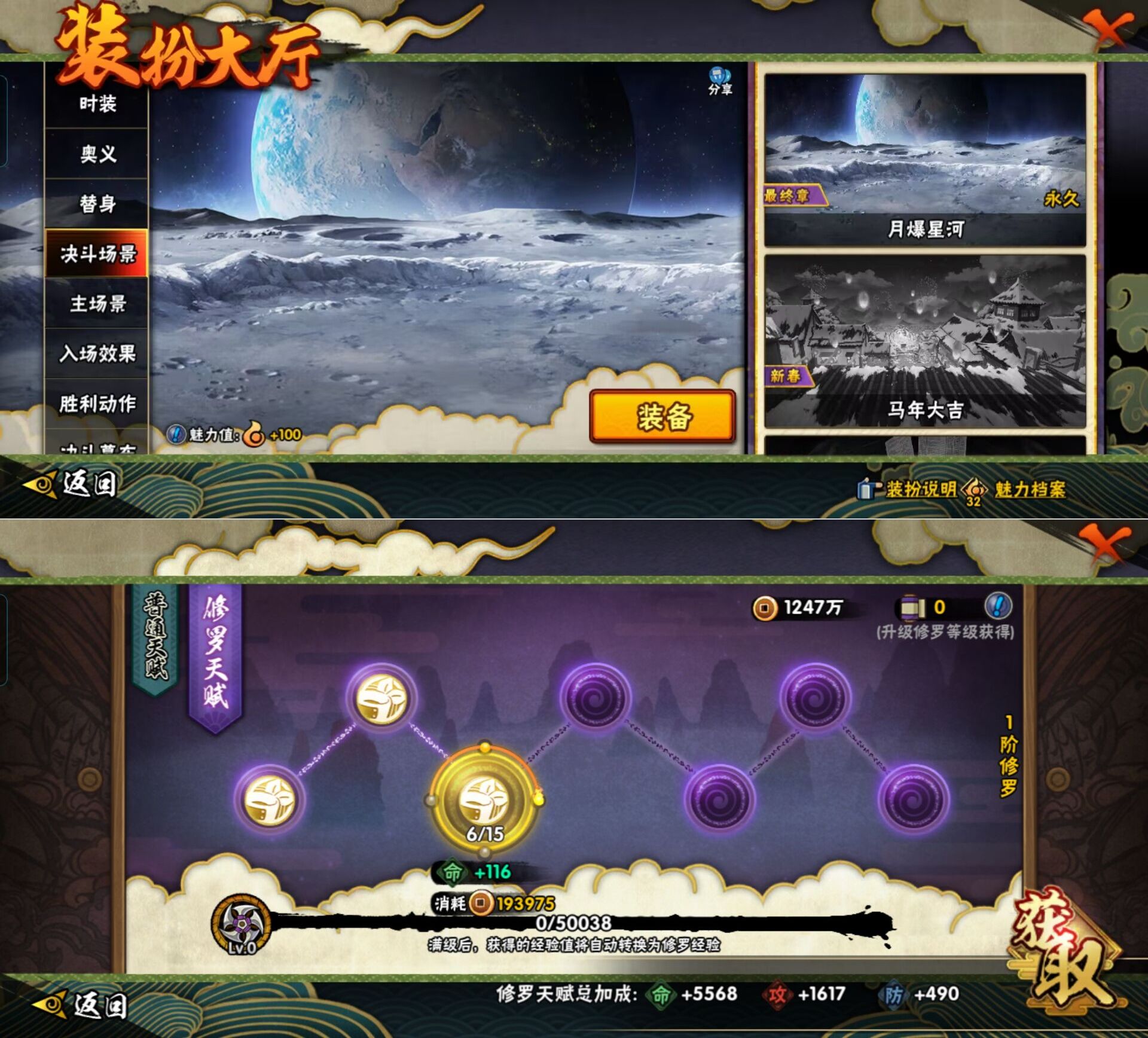 HYQM419685火影忍者账号详情图9