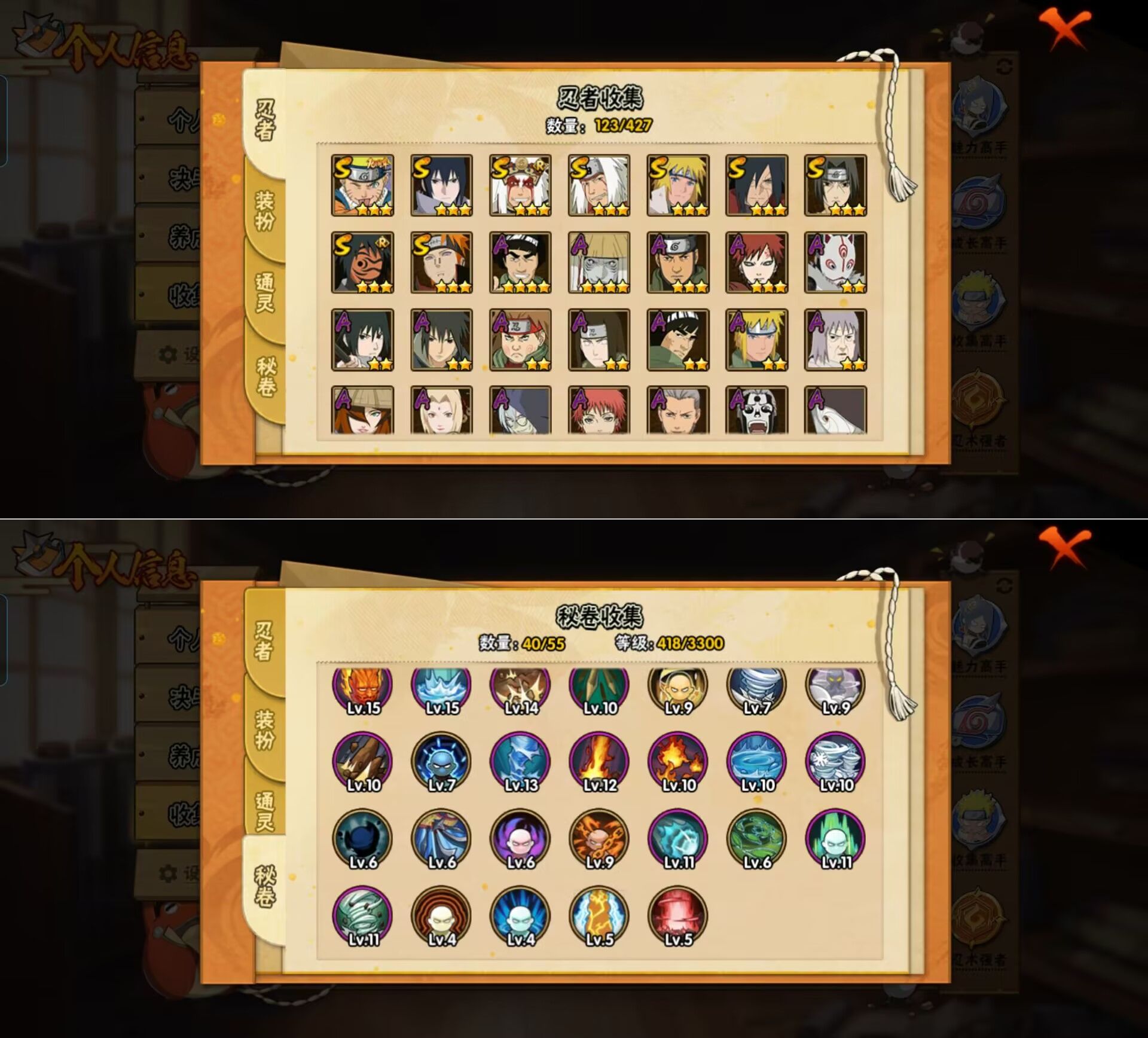 HYQM419685火影忍者账号详情图8