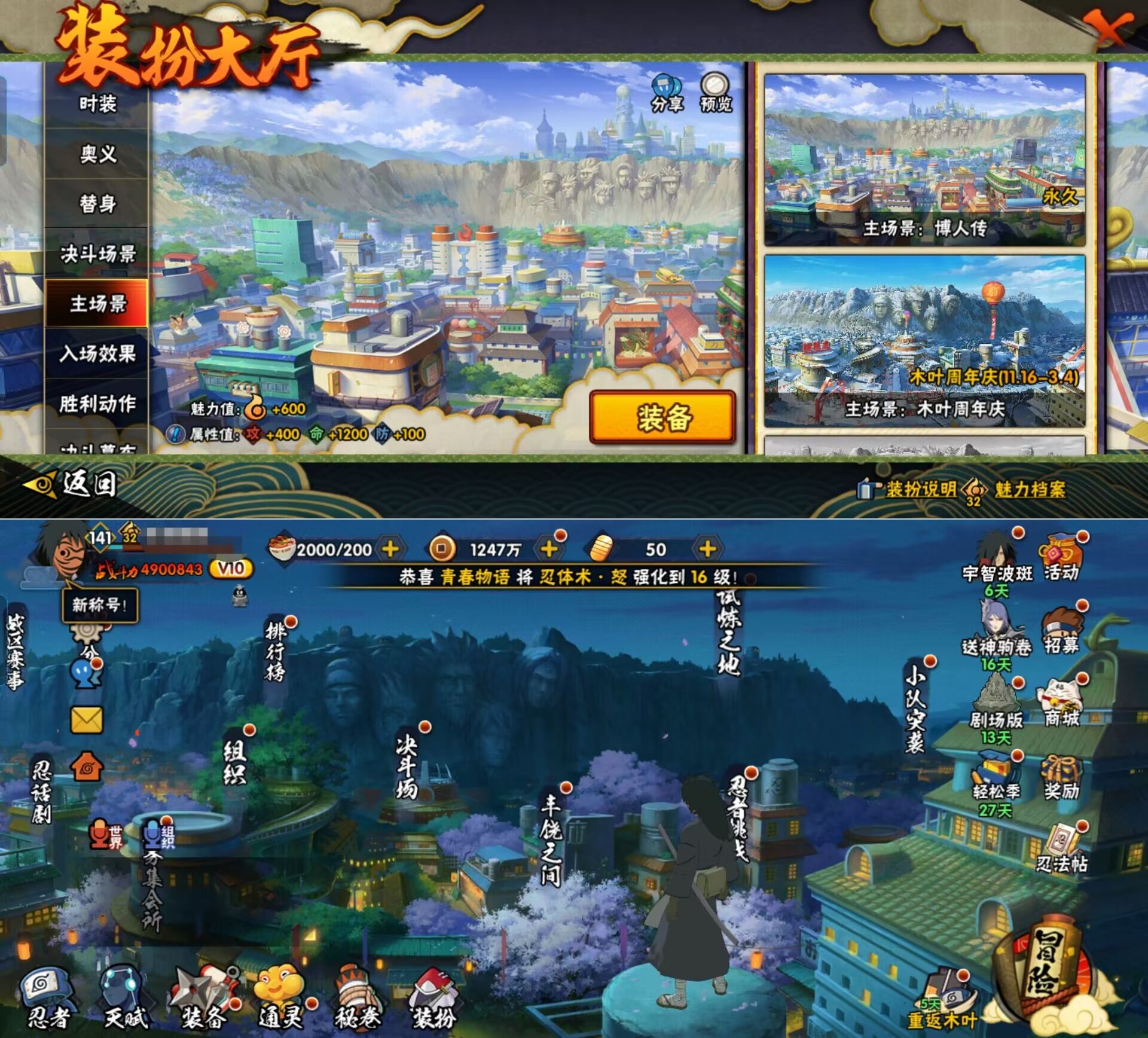 HYQM419685火影忍者账号详情图7