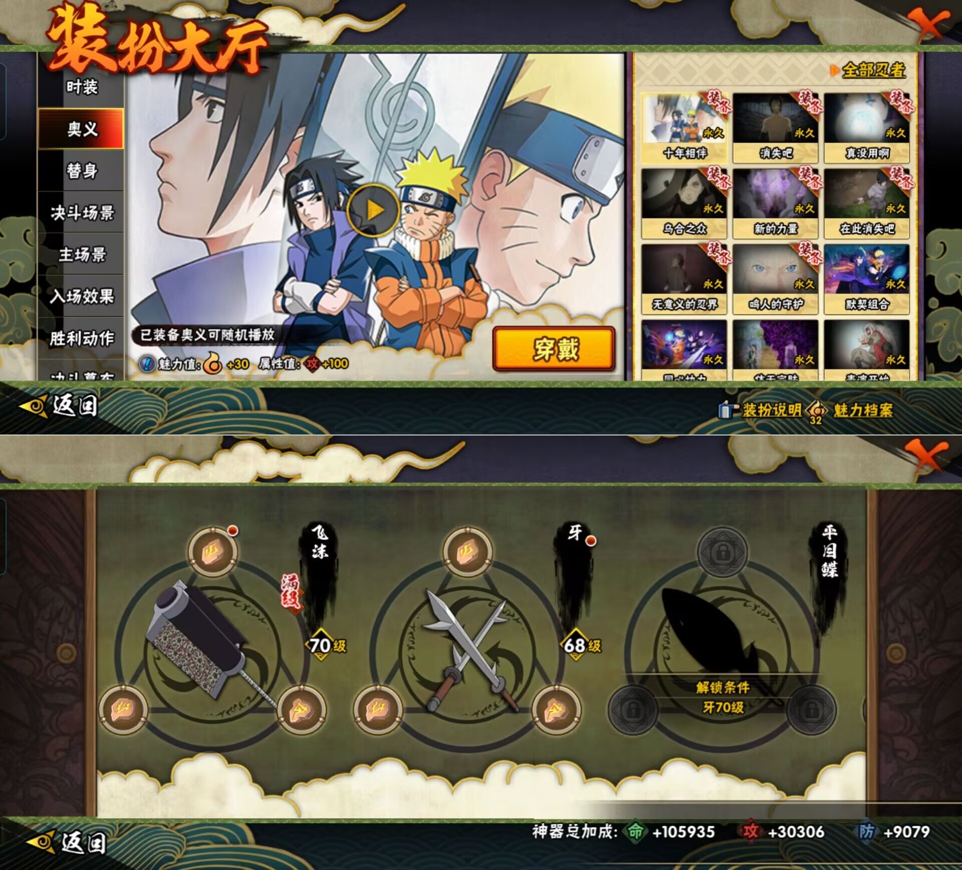 HYQM419685火影忍者账号详情图6