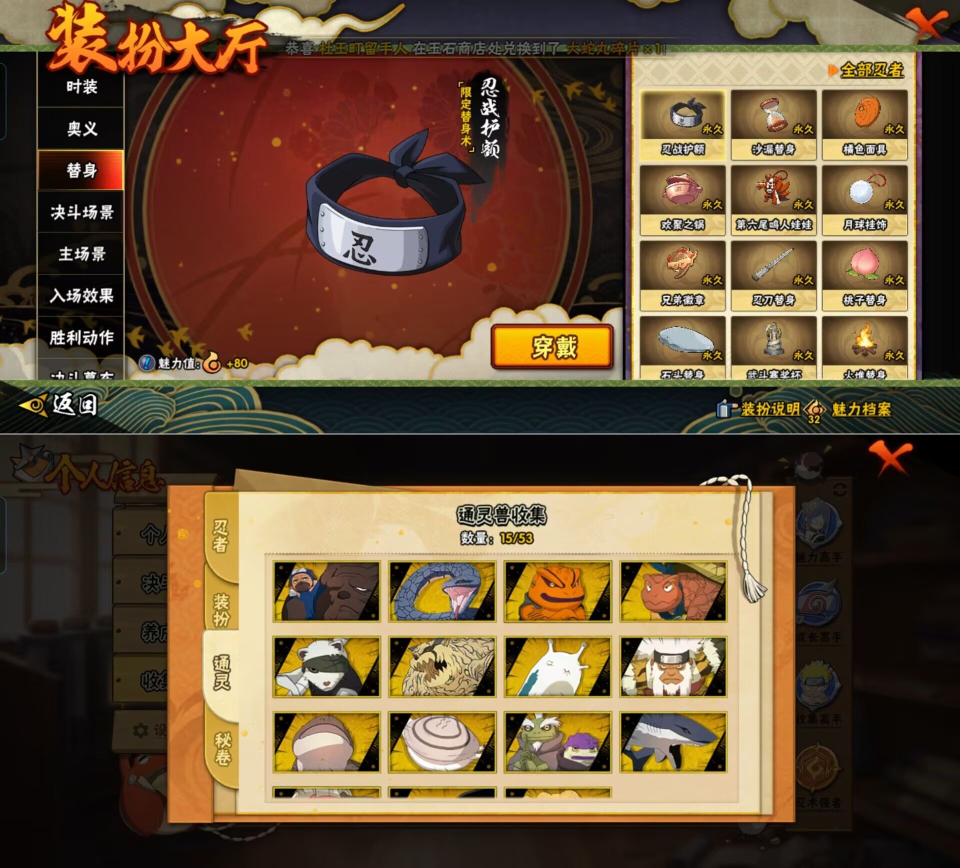 HYQM419685火影忍者账号详情图4