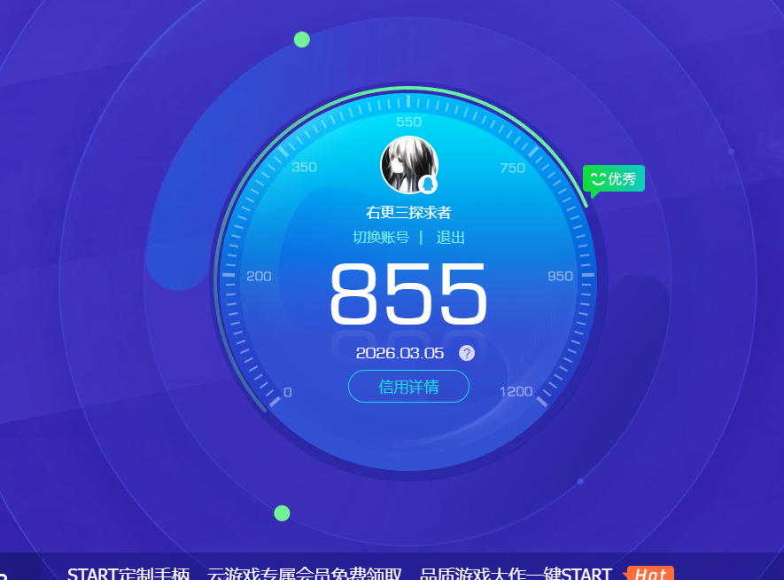 HYQM419685火影忍者账号详情图14