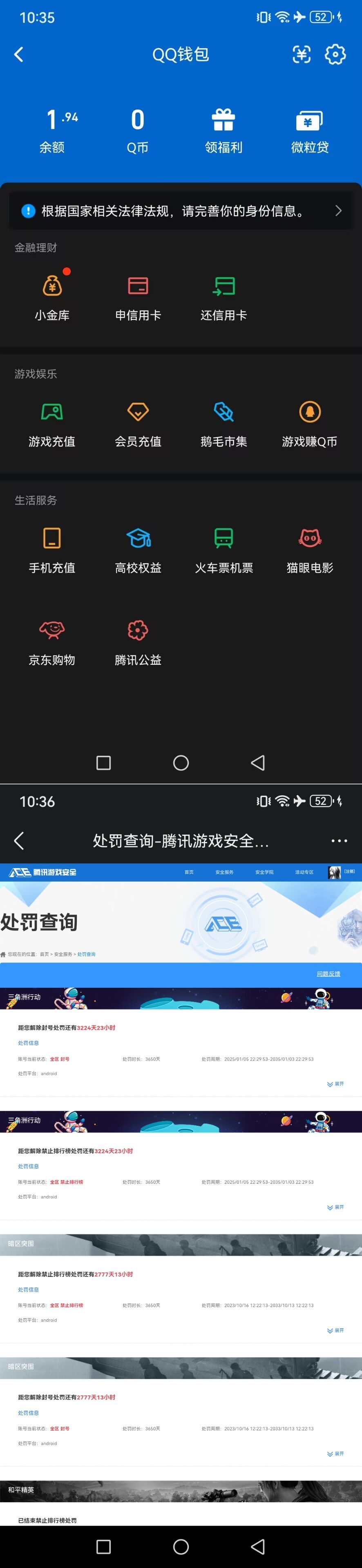 HYQM419685火影忍者账号详情图13