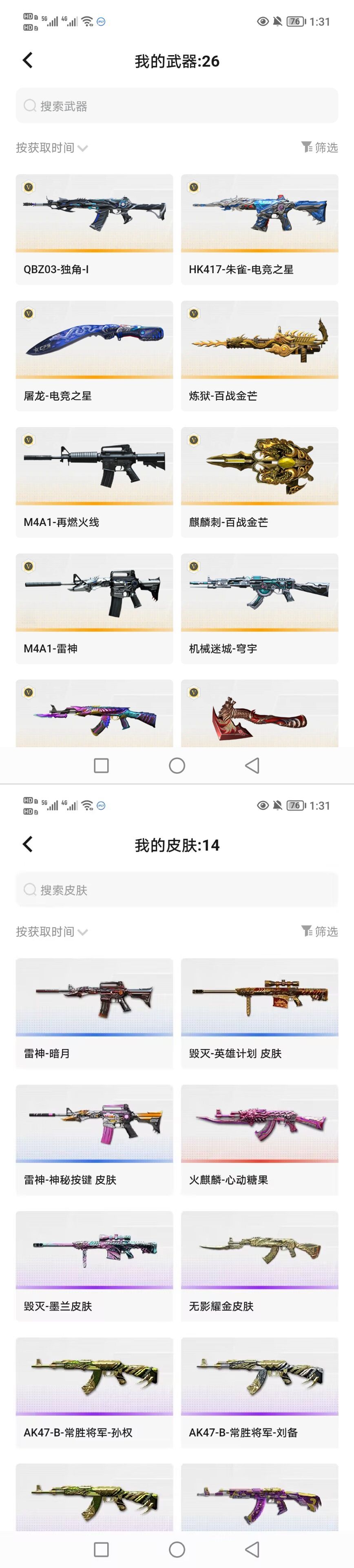 CFQM459400穿越火线账号详情图9 CFQM459400穿越火线账号详情图9