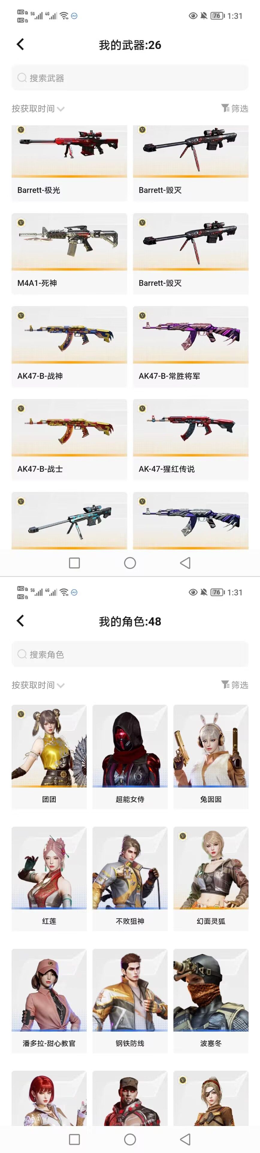 CFQM459400穿越火线账号详情图8 CFQM459400穿越火线账号详情图8