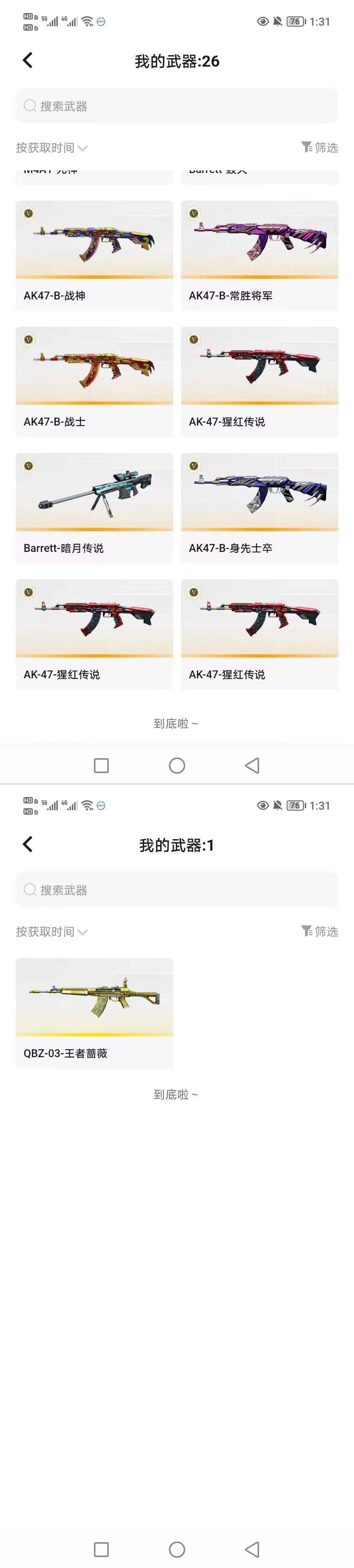 CFQM459400穿越火线账号详情图7 CFQM459400穿越火线账号详情图7