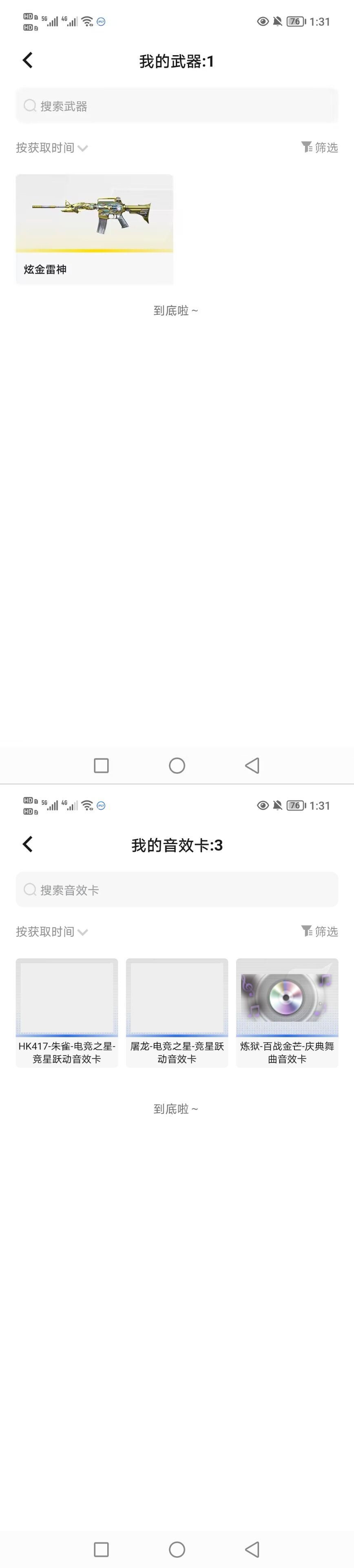 CFQM459400穿越火线账号详情图6 CFQM459400穿越火线账号详情图6