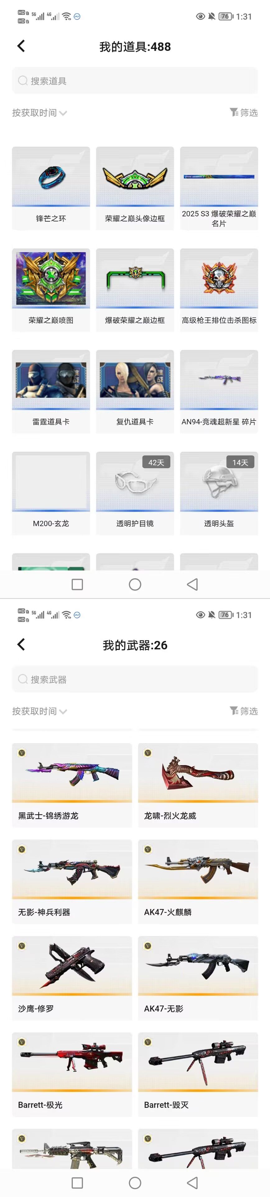 CFQM459400穿越火线账号详情图4 CFQM459400穿越火线账号详情图4