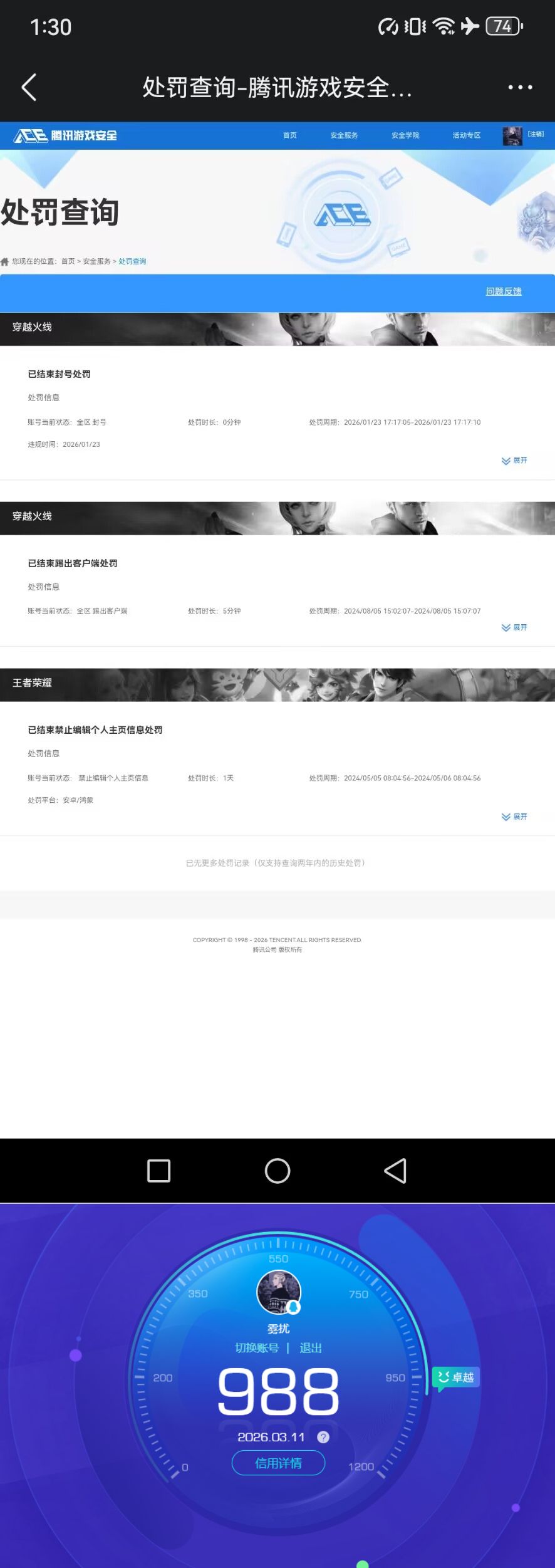 CFQM459400穿越火线账号详情图11 CFQM459400穿越火线账号详情图11