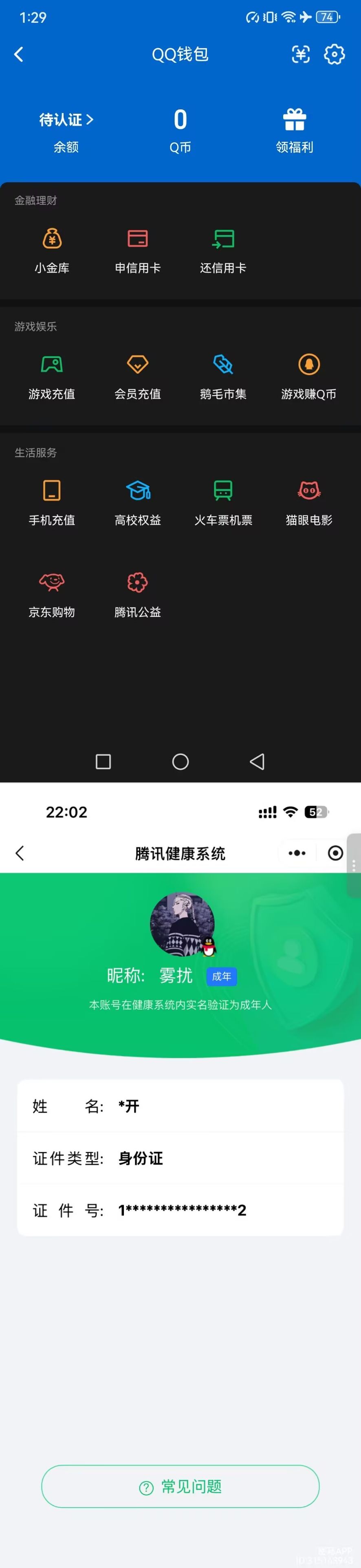 CFQM459400穿越火线账号详情图10 CFQM459400穿越火线账号详情图10